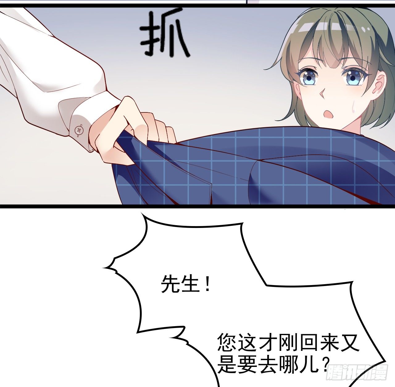 可恶的女人！-第20话