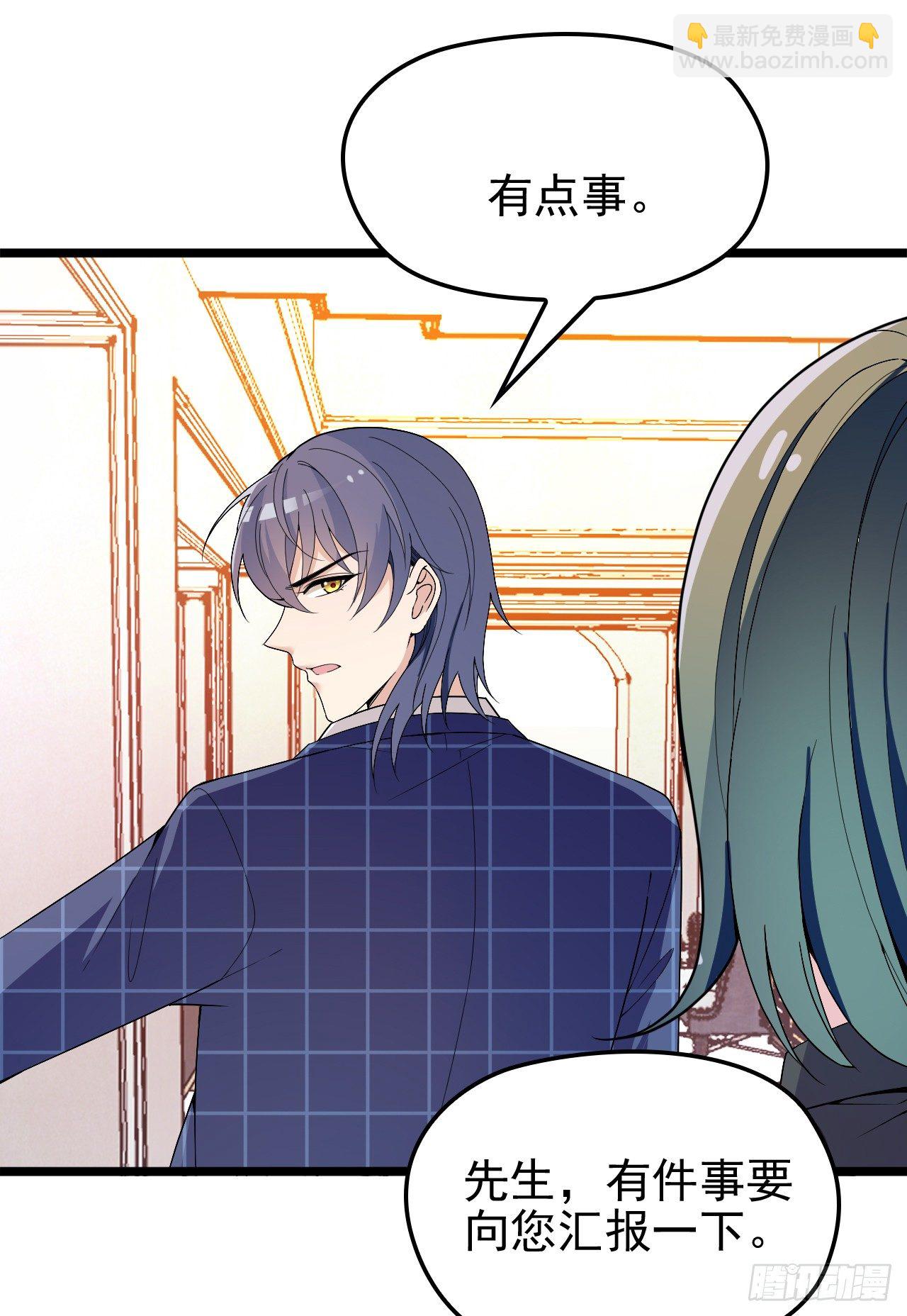 可恶的女人！-第20话