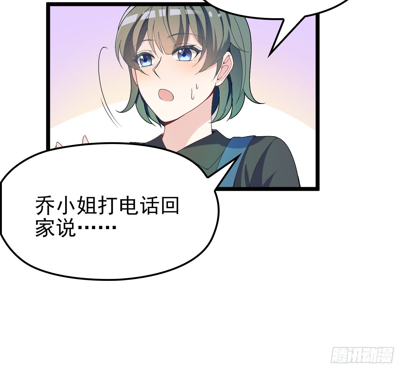 可恶的女人！-第20话