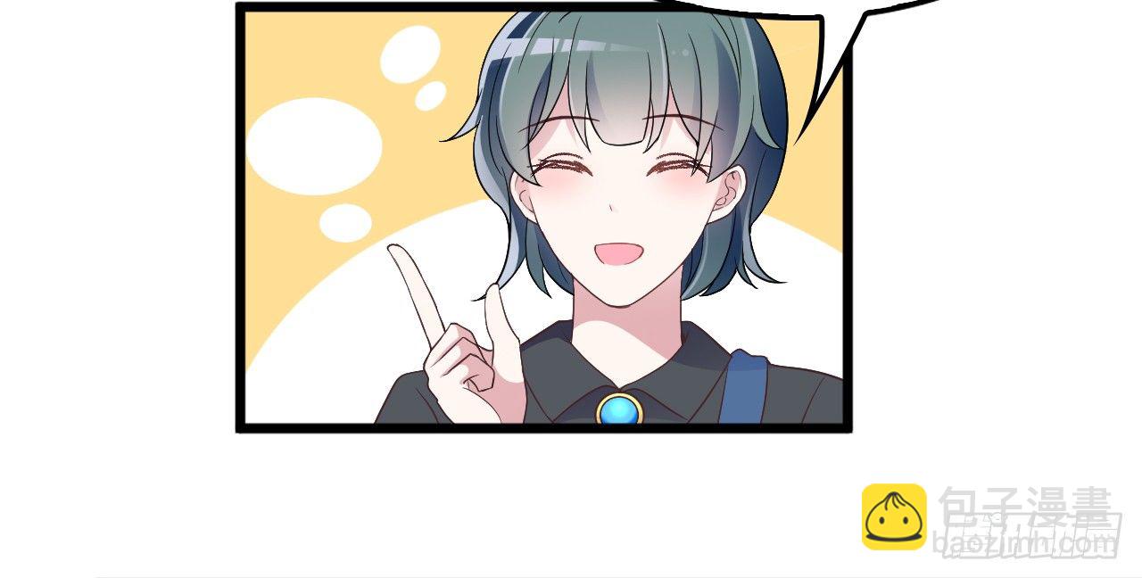 可恶的女人！-第20话