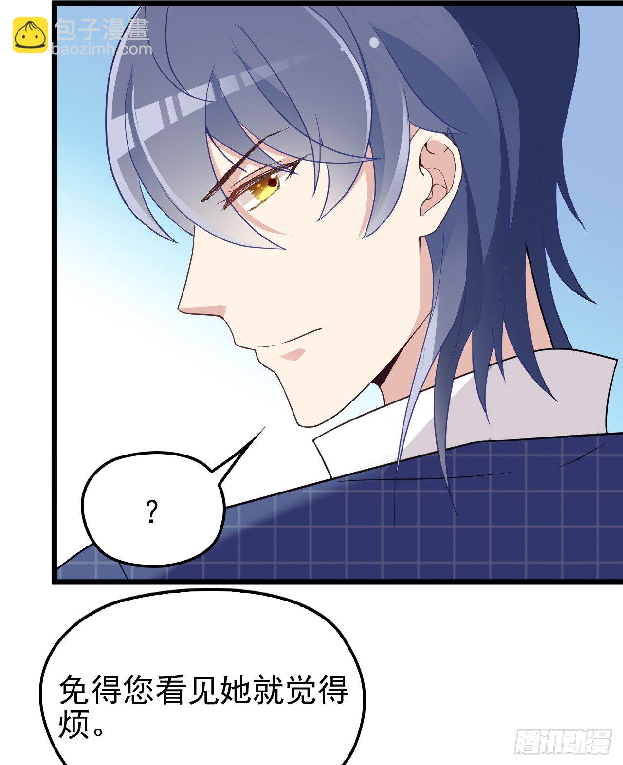 可恶的女人！-第20话