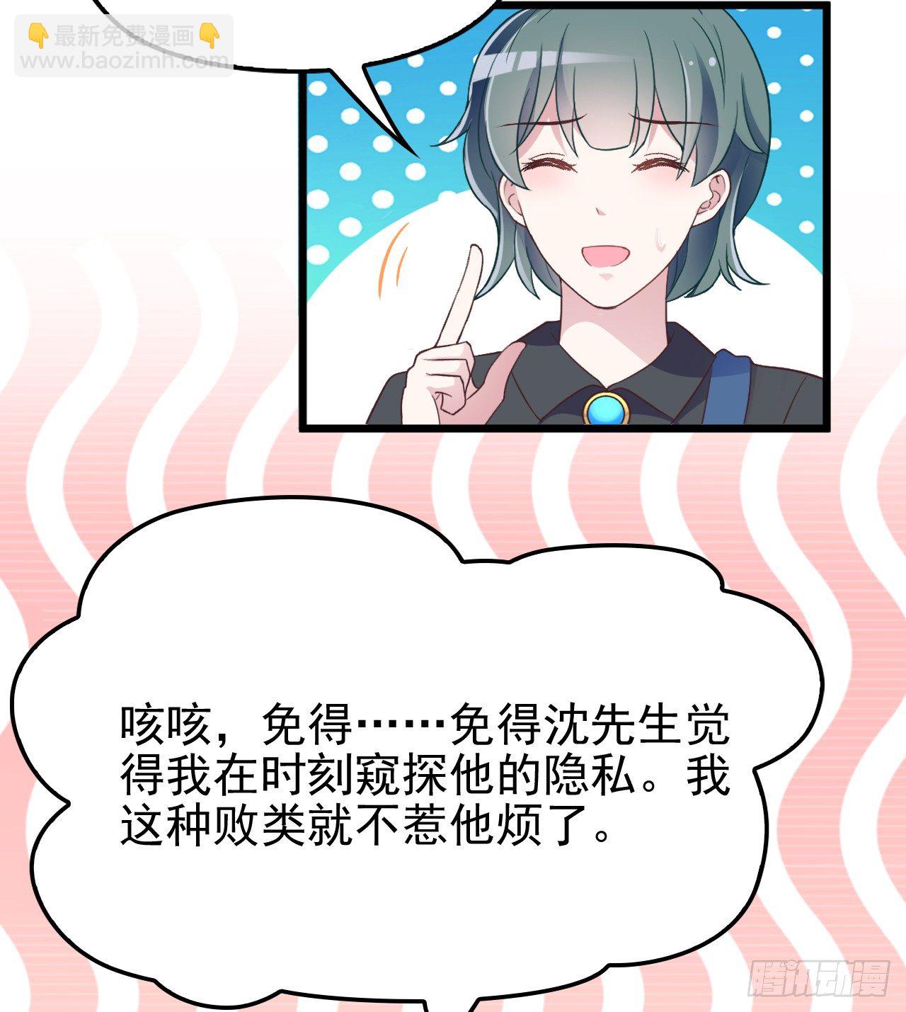 可恶的女人！-第20话