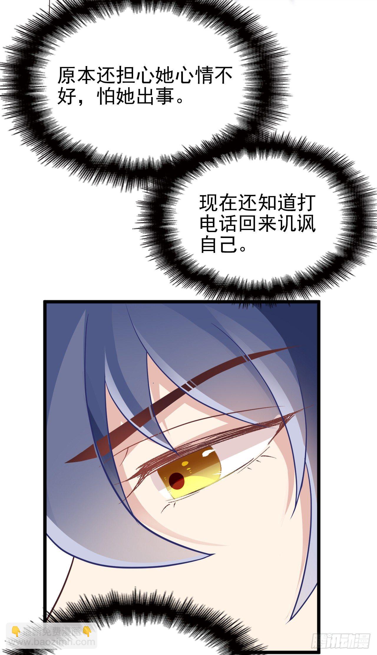 可恶的女人！-第20话