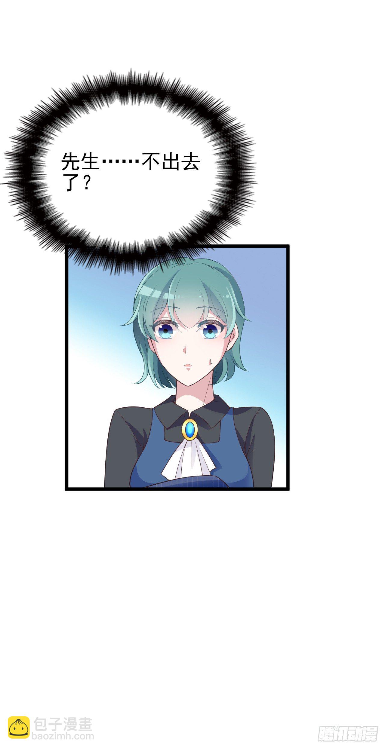 可恶的女人！-第20话