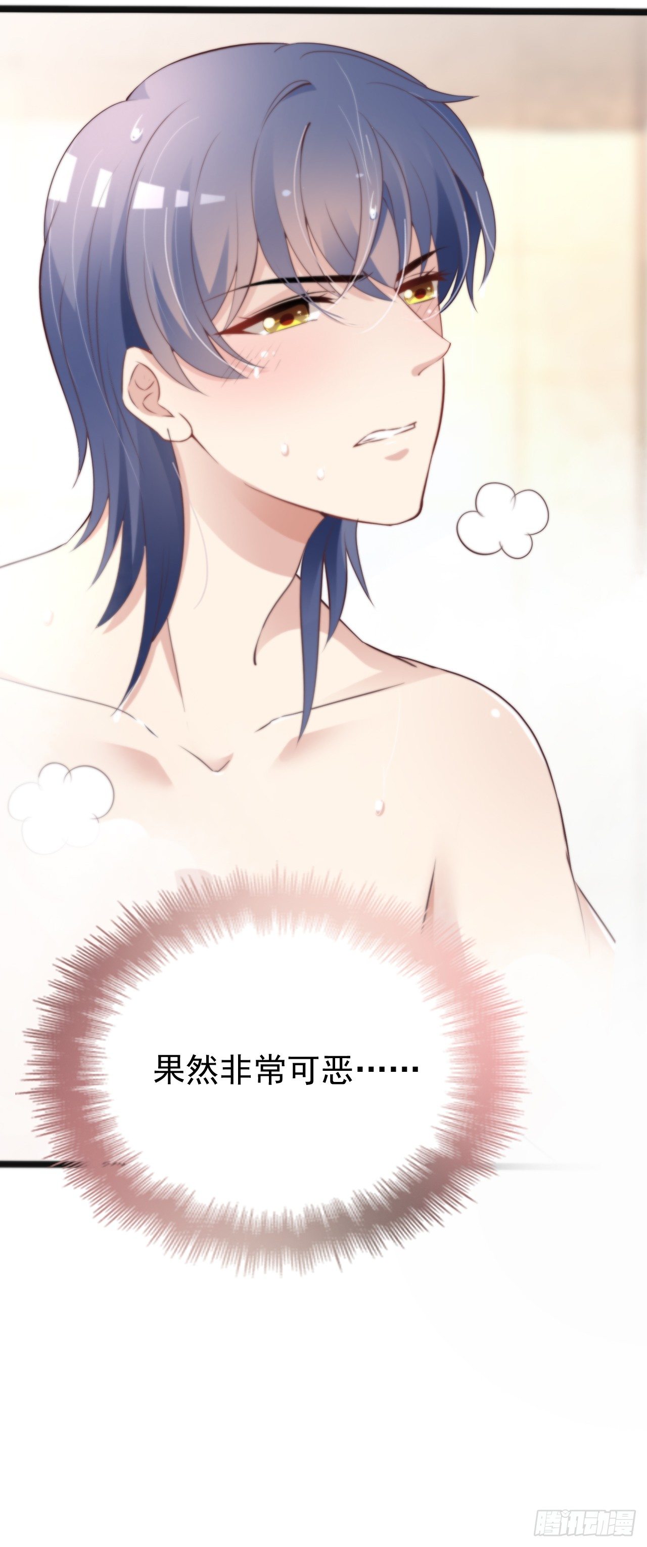 可恶的女人！-第20话