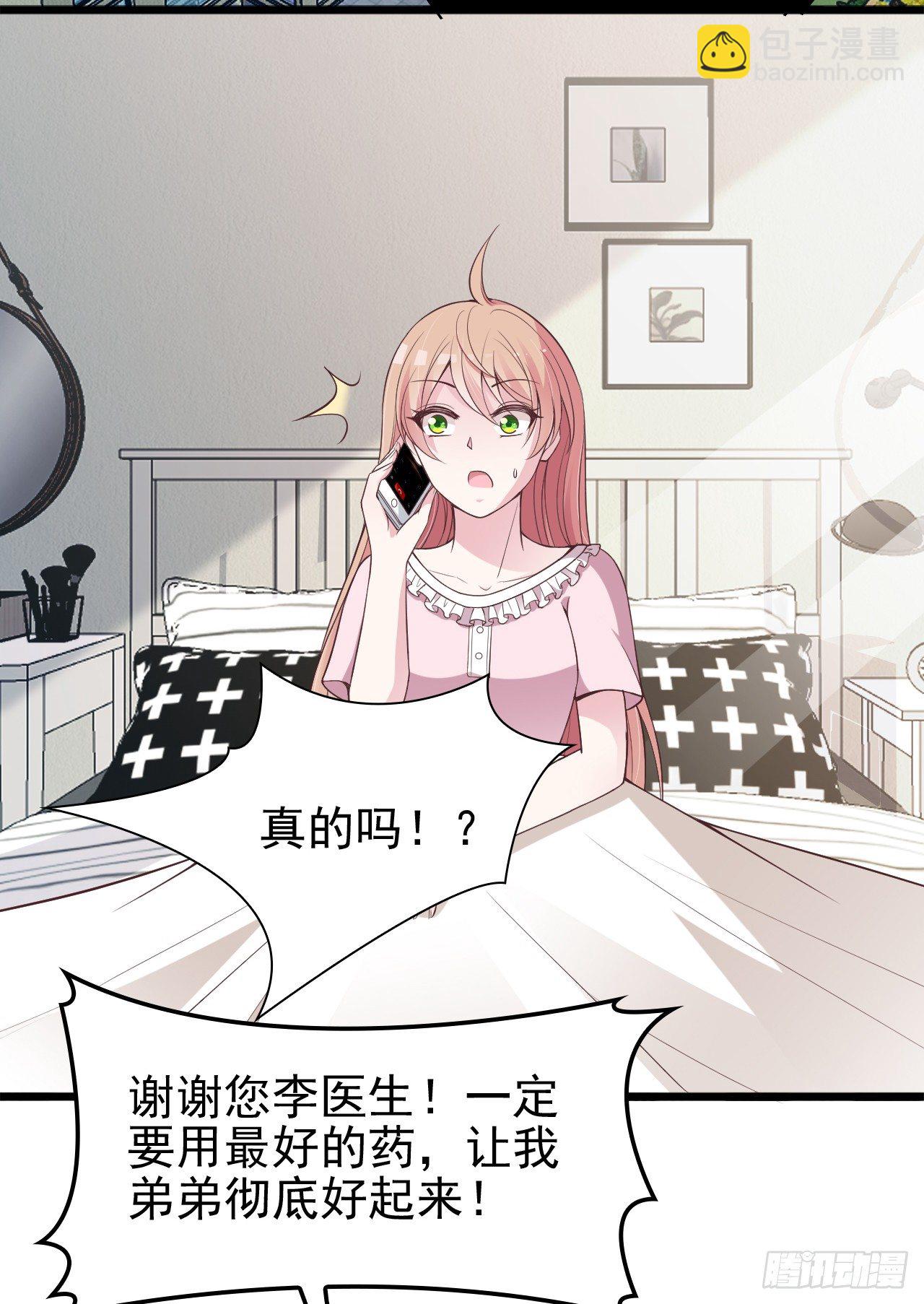 可恶的女人！-第20话