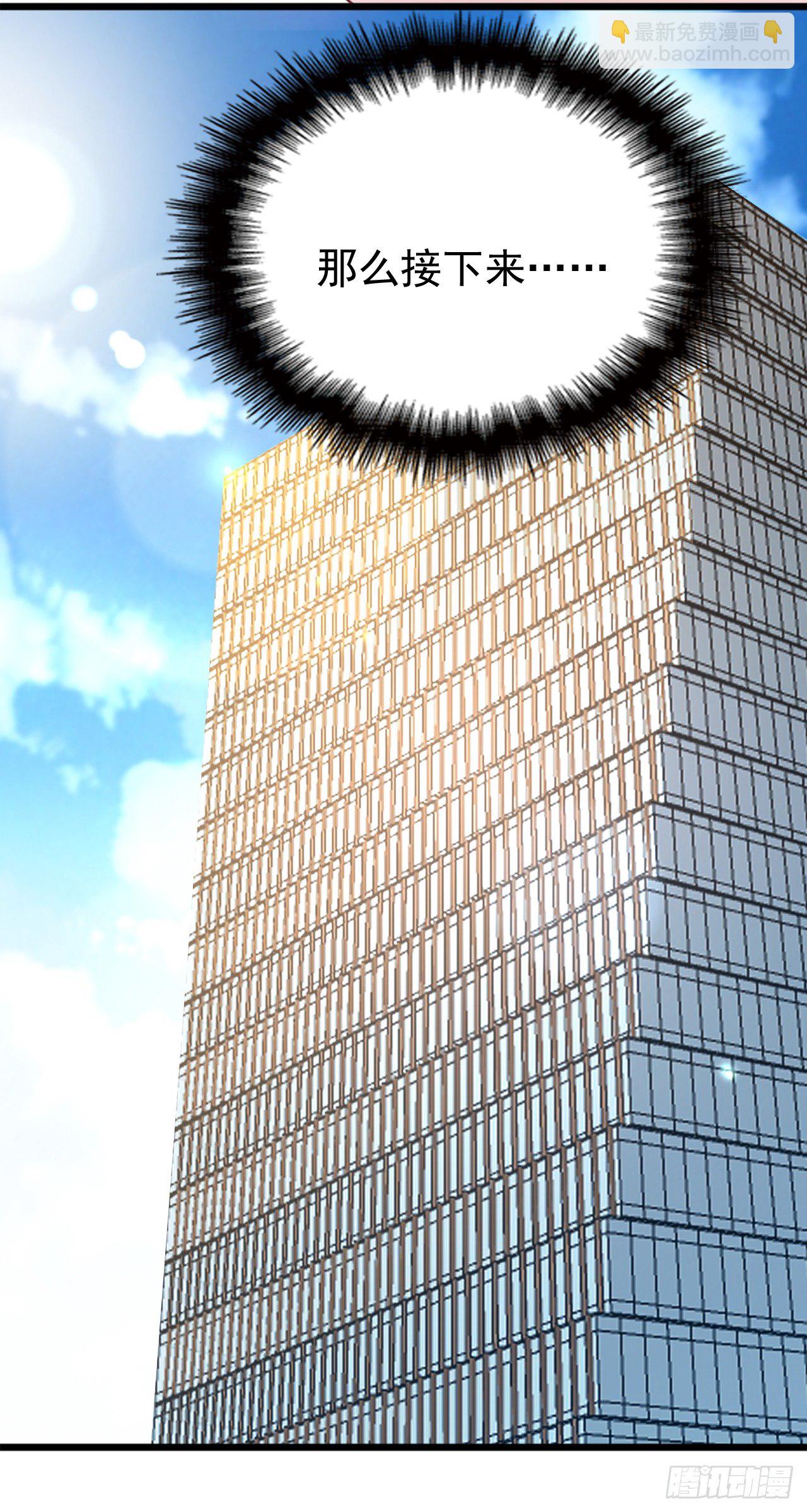 可恶的女人！-第20话