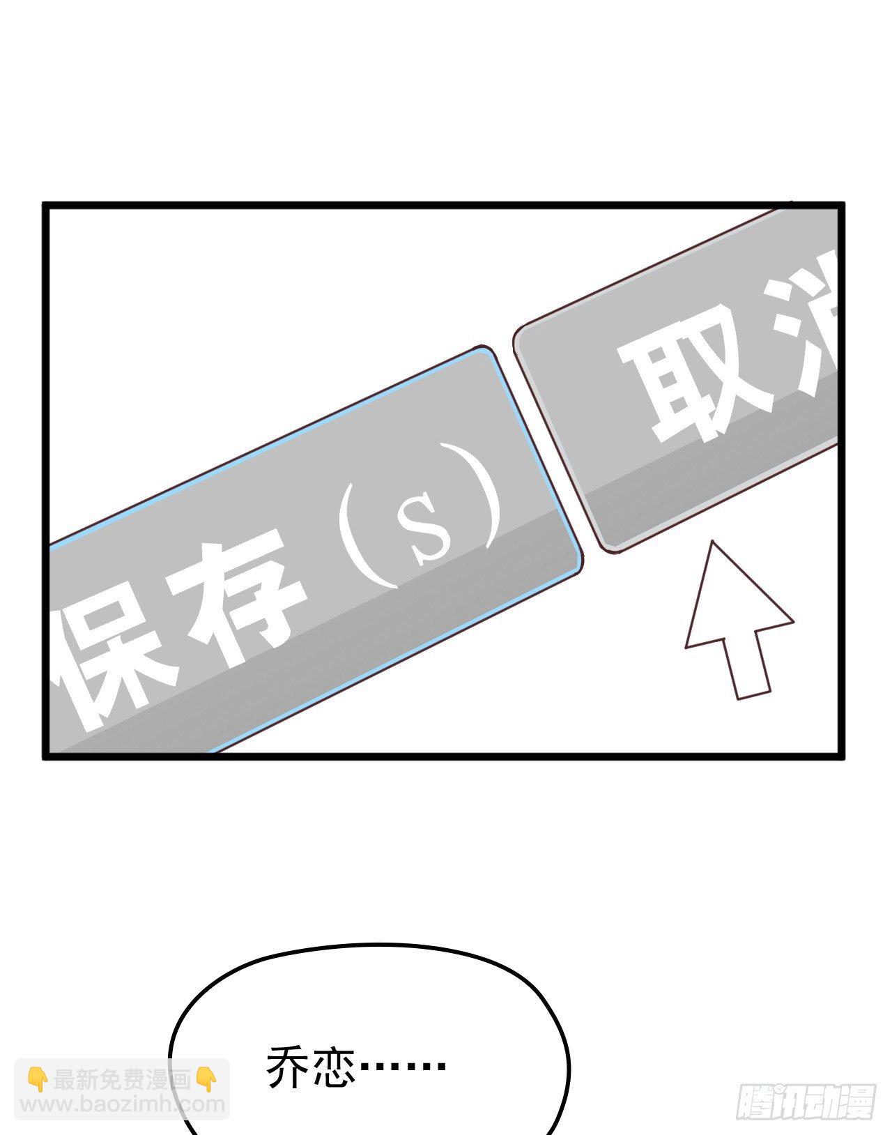 可恶的女人！-第20话