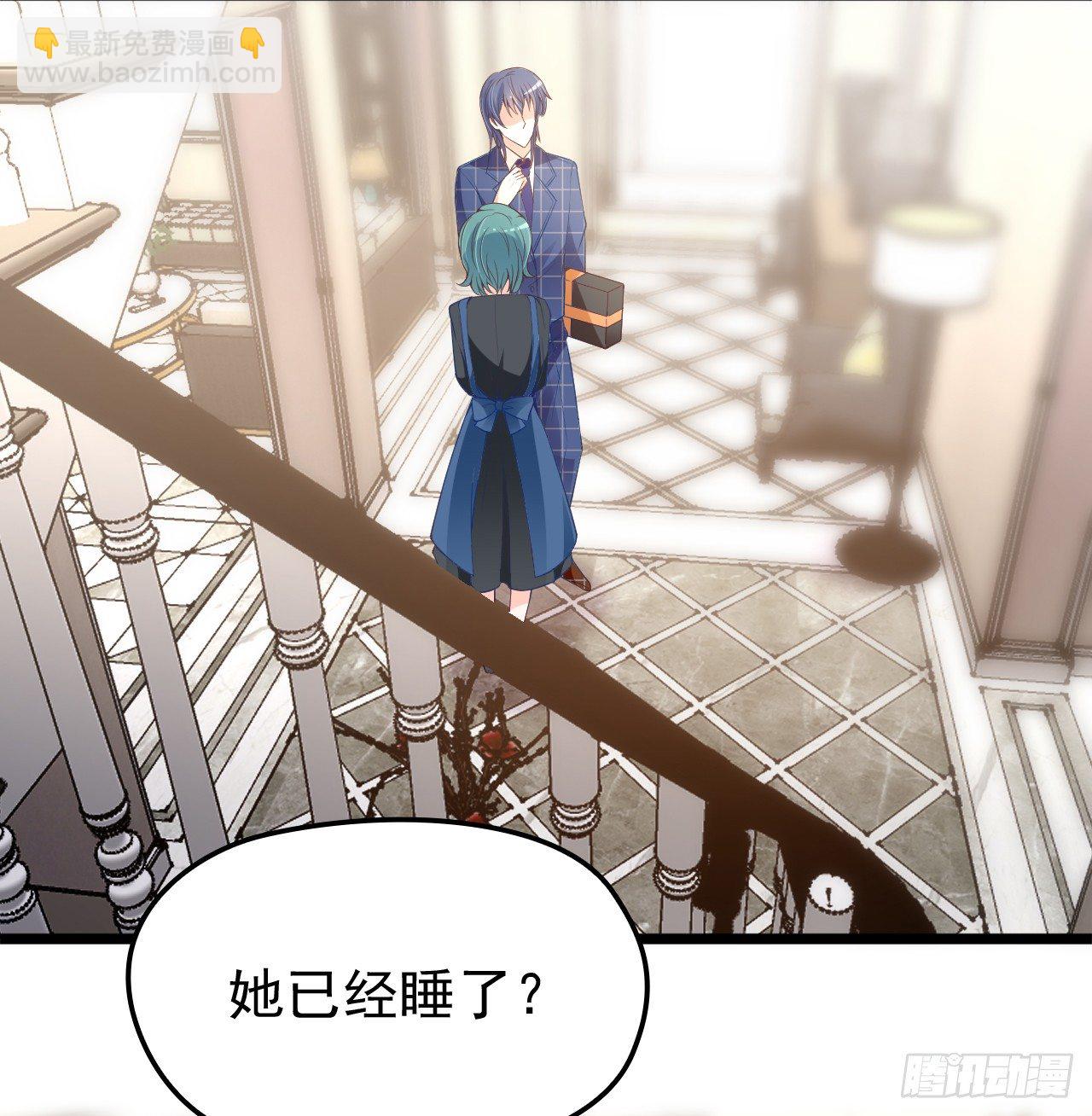 可恶的女人！-第20话