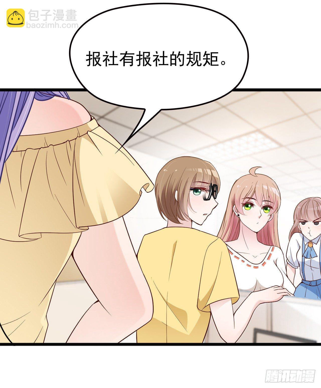 可恶的女人！-第20话