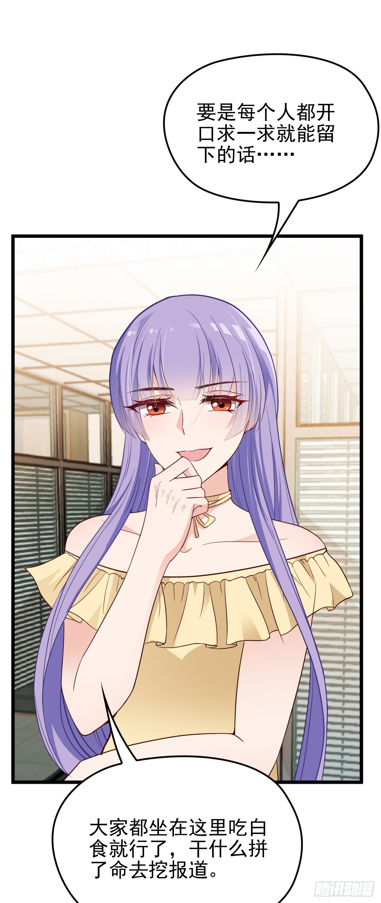 可恶的女人！-第20话