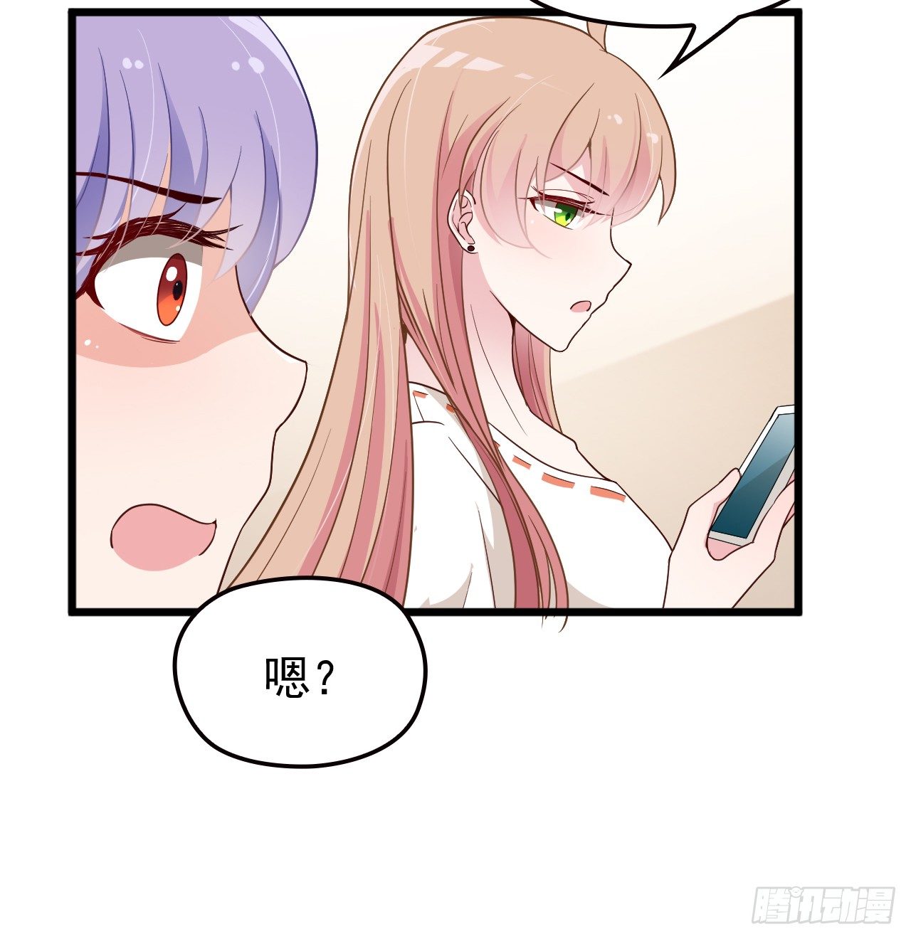 可恶的女人！-第20话