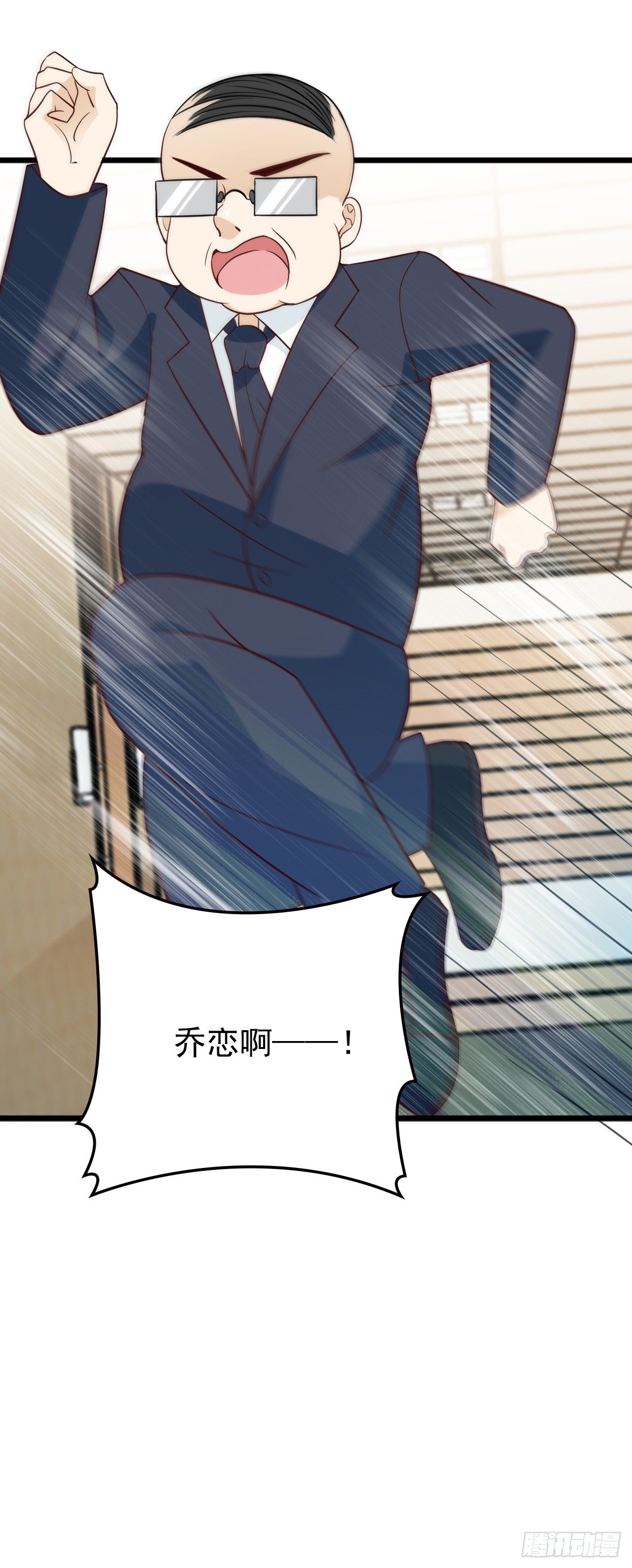 可恶的女人！-第20话