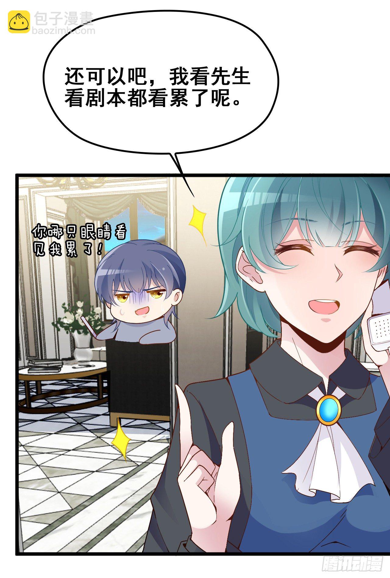 采访（下）-第22话