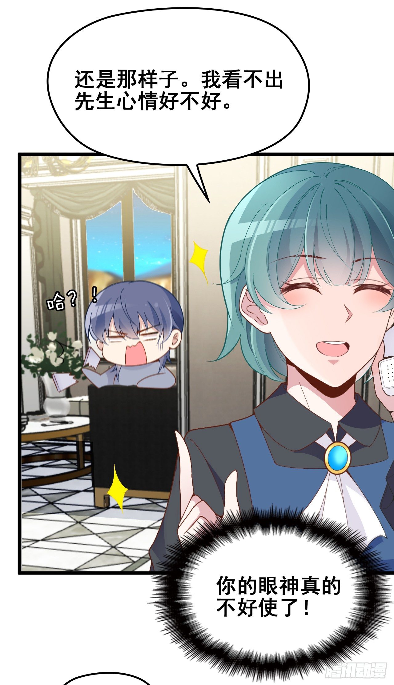 采访（下）-第22话