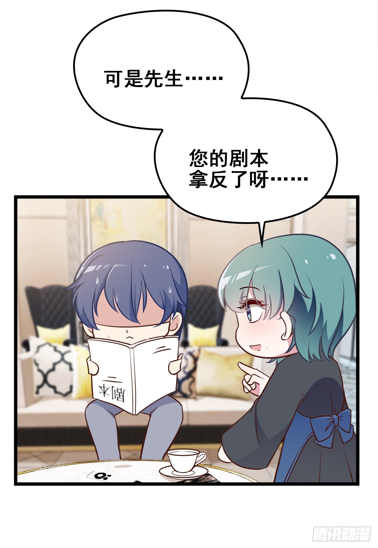 采访（下）-第22话