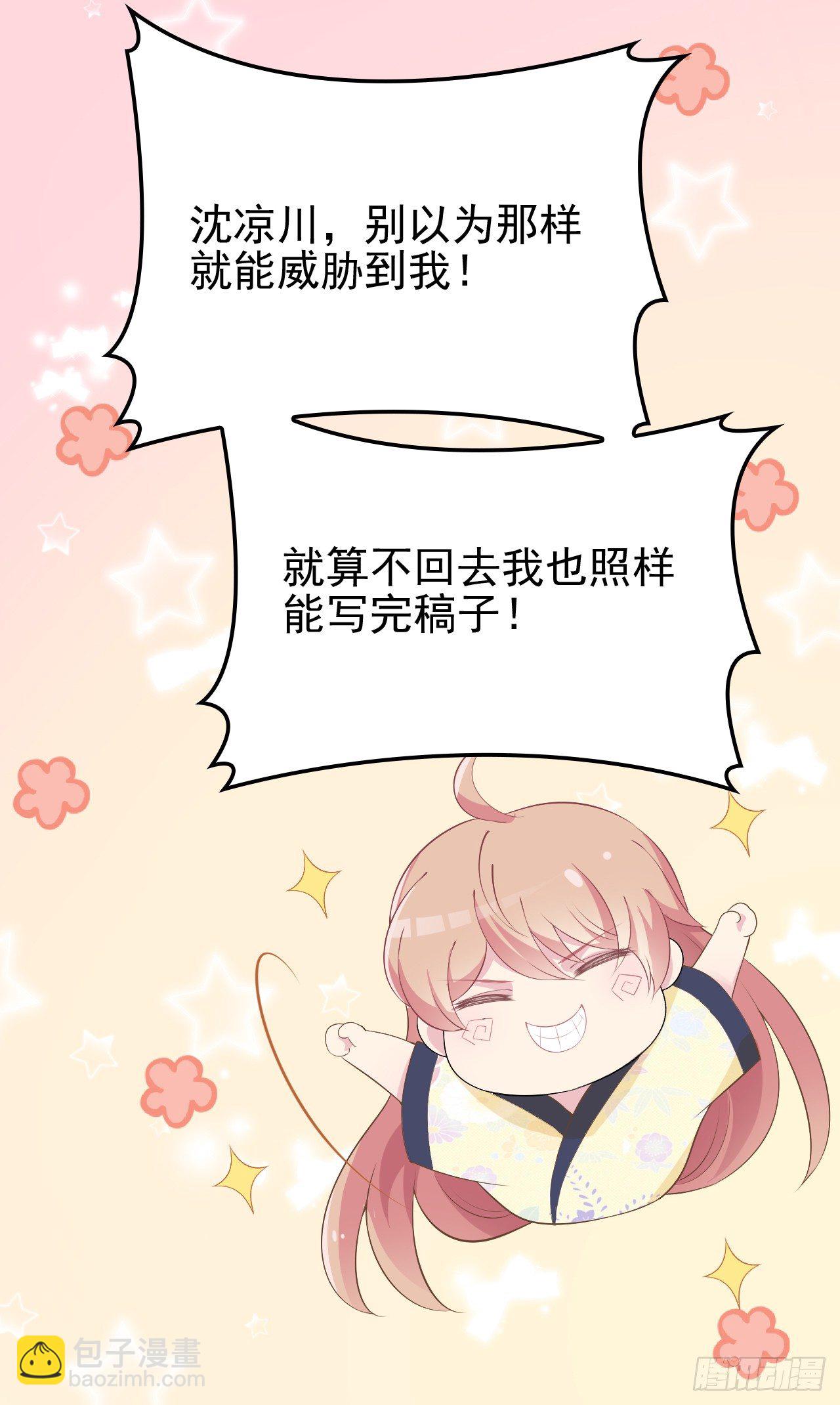 采访（下）-第22话