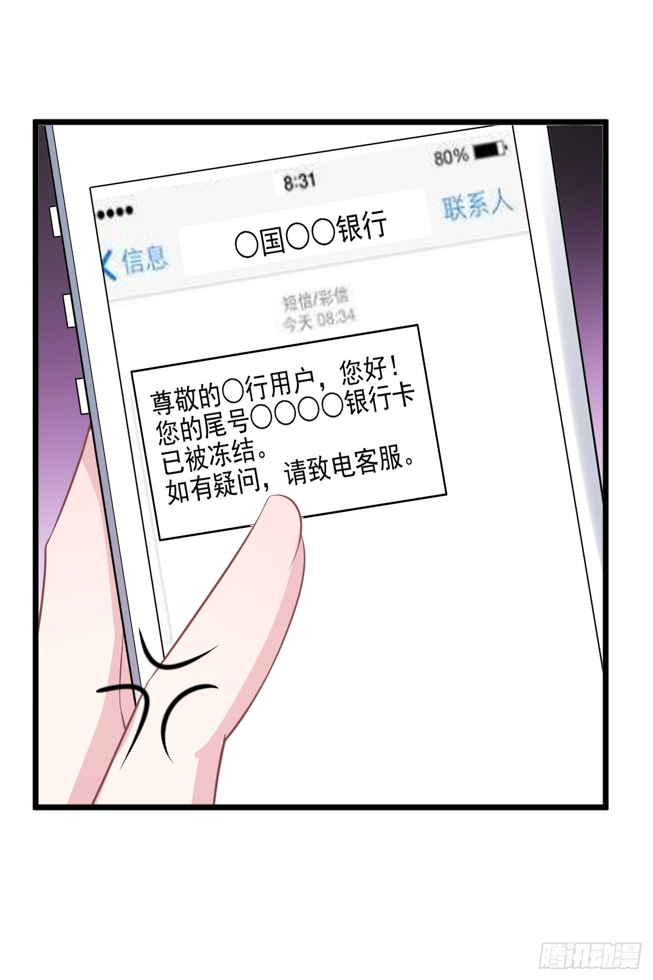 采访（下）-第22话