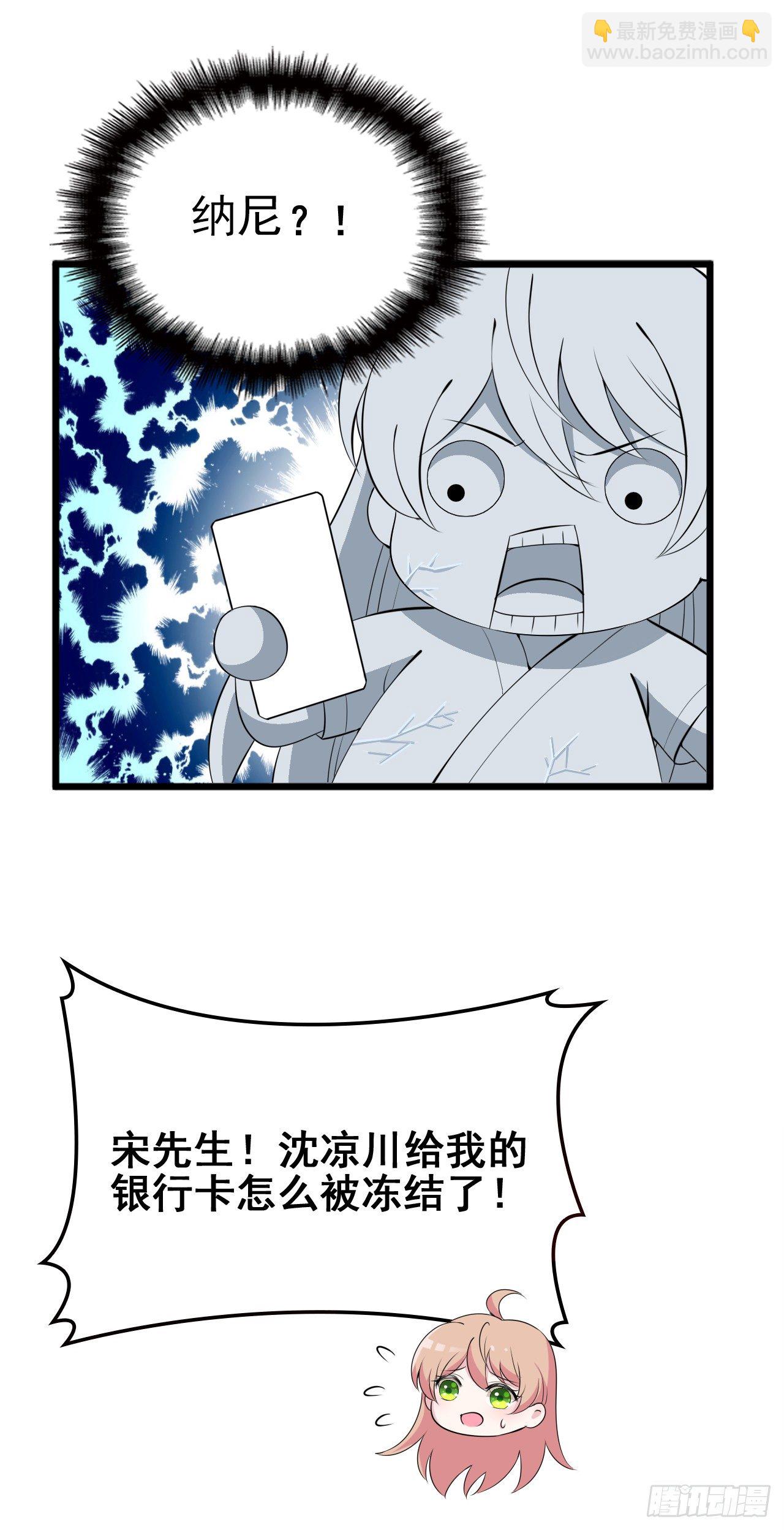 采访（下）-第22话