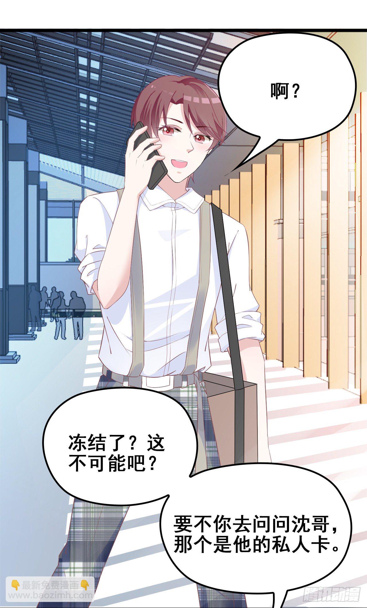 采访（下）-第22话