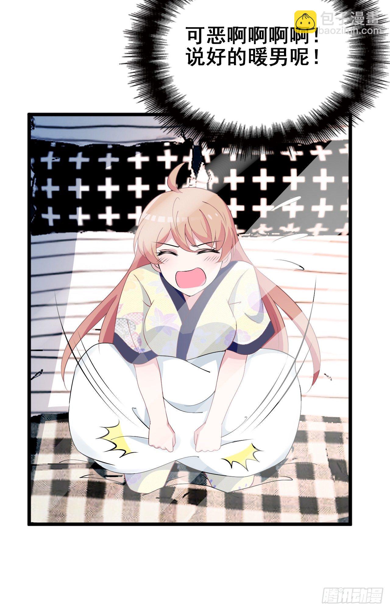 采访（下）-第22话