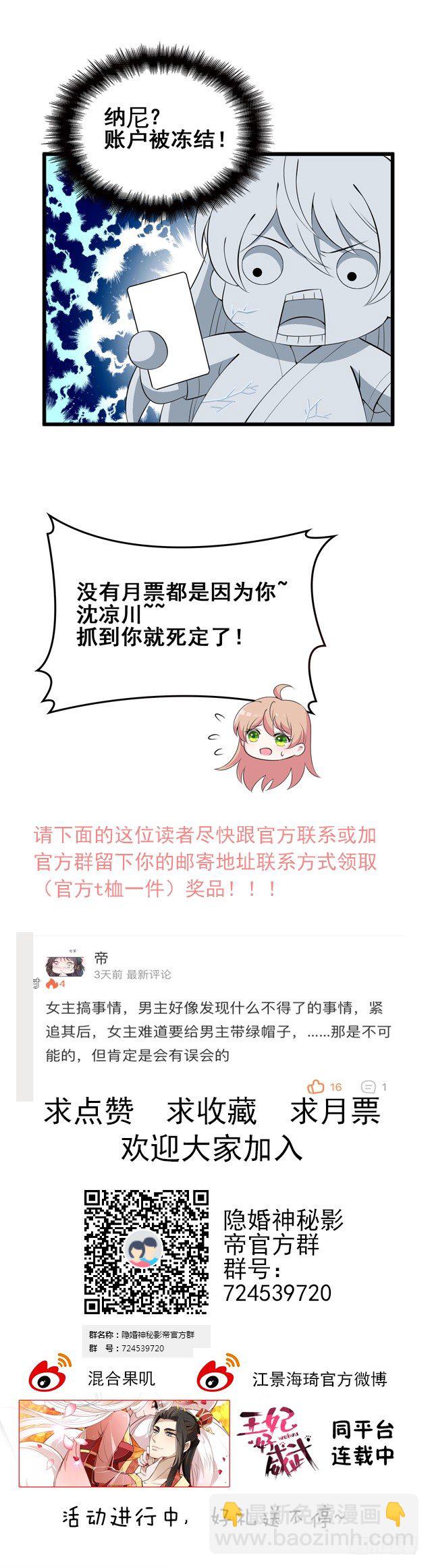 采访（下）-第22话