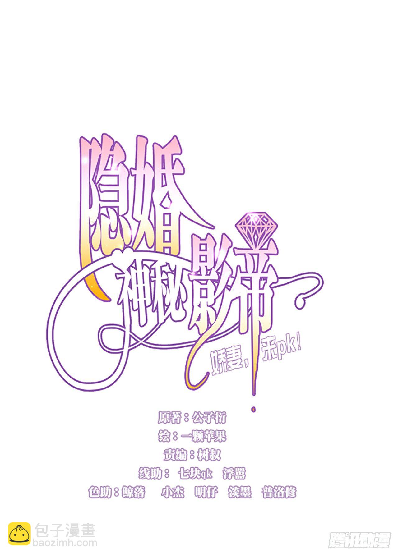 采访（下）-第22话