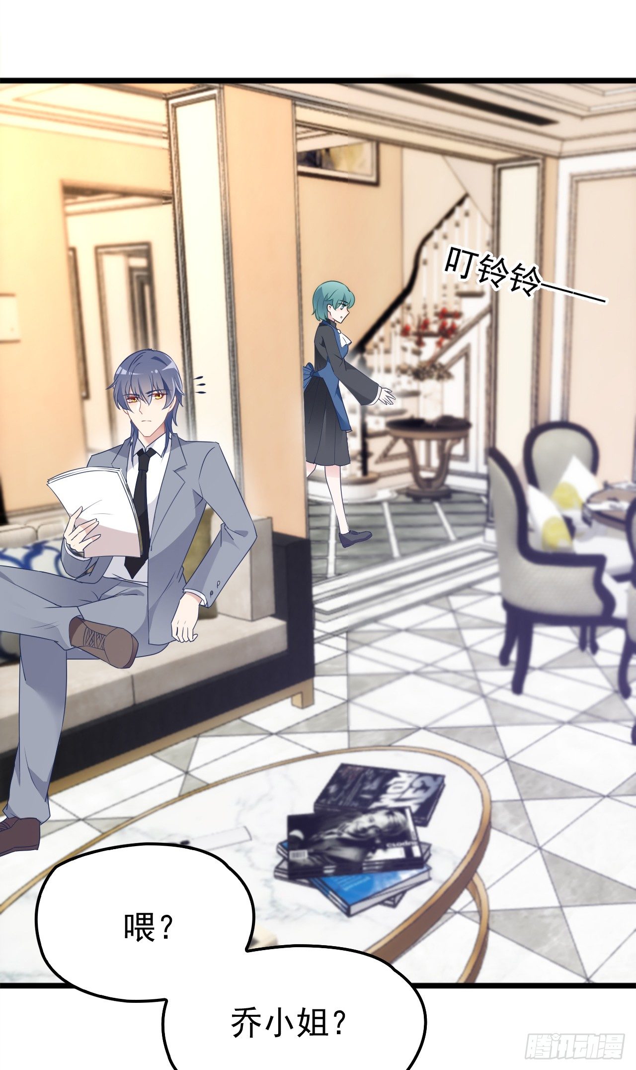 采访（下）-第22话