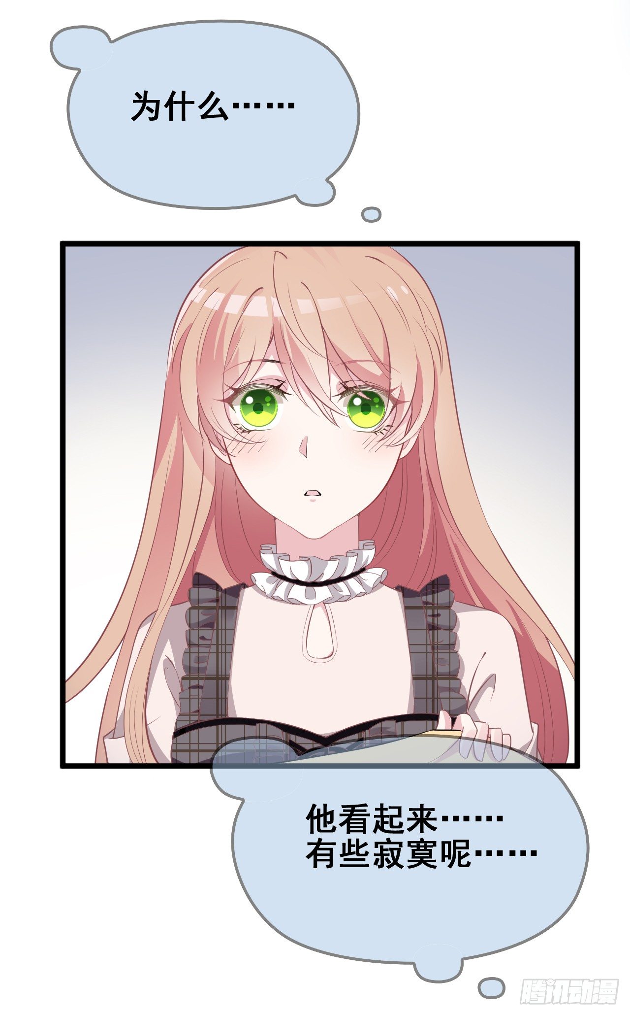 名场面男女主和好如初-第24话