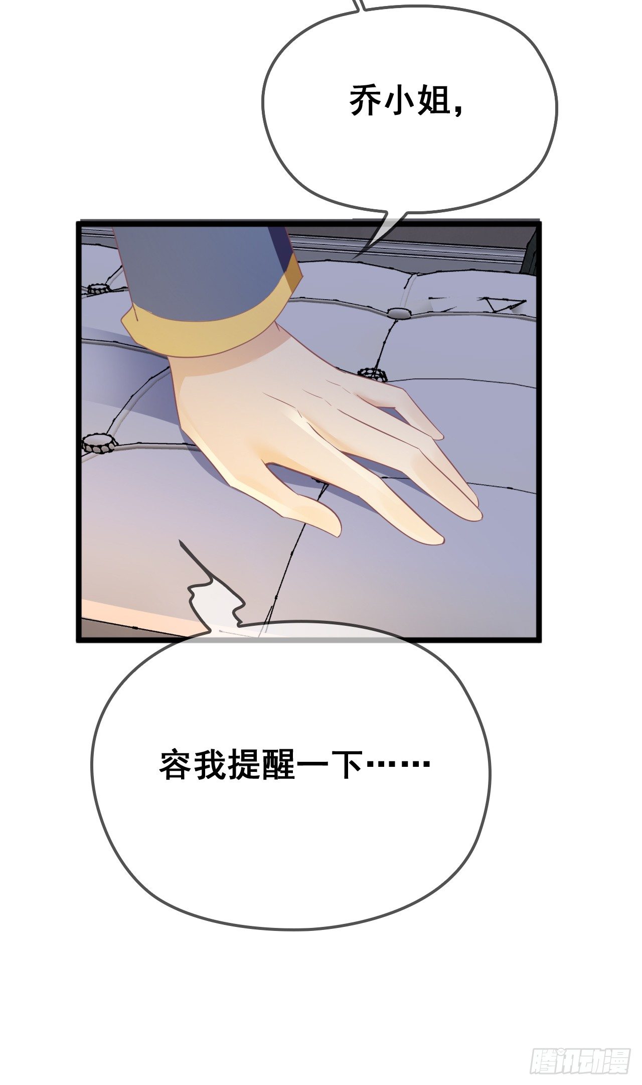 名场面男女主和好如初-第24话