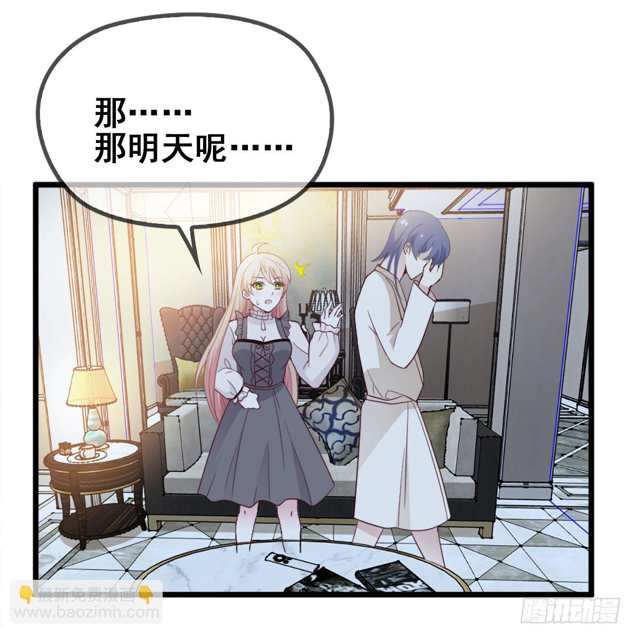 名场面男女主和好如初-第24话