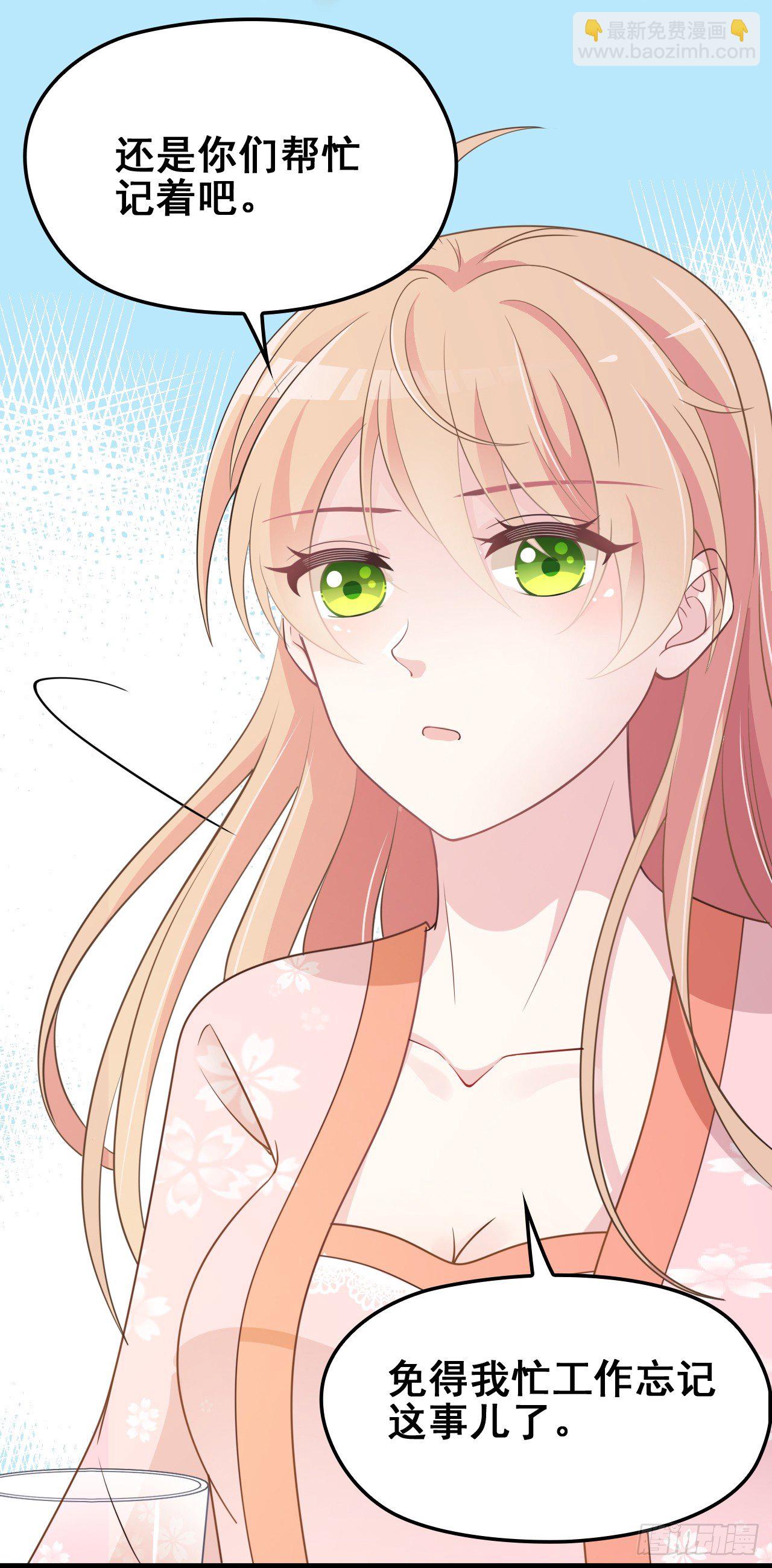 打抱不平(1/2)-第26话