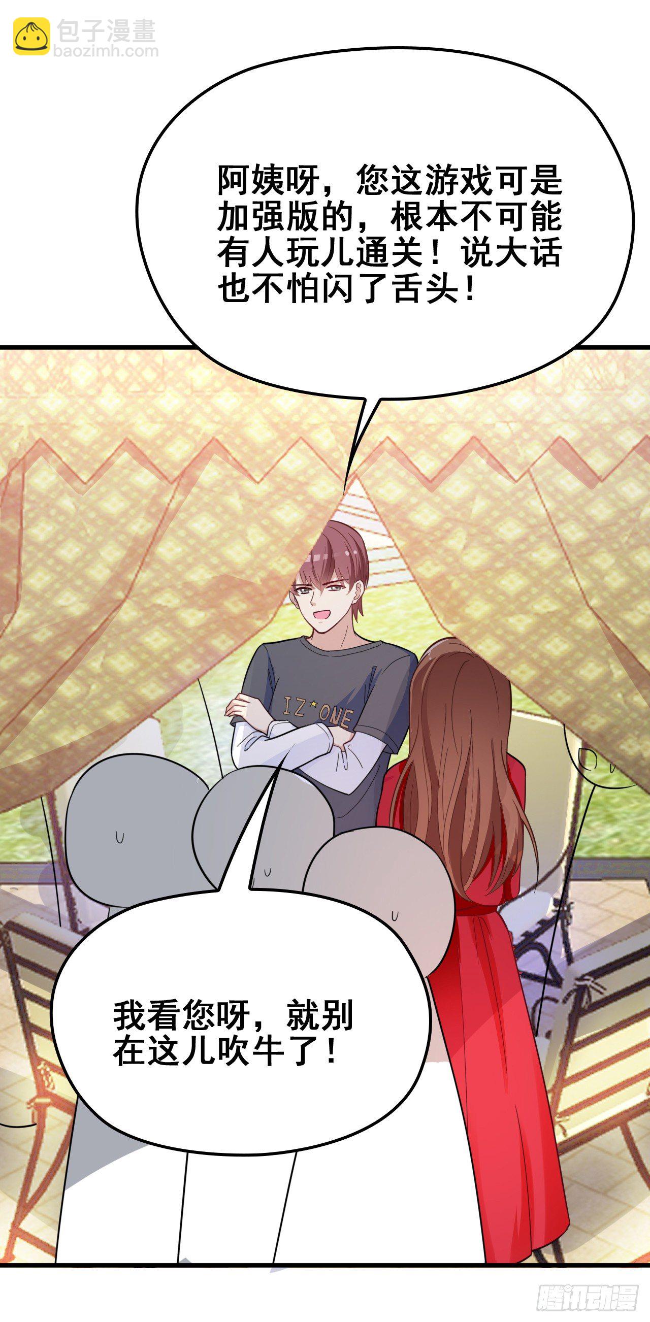 打抱不平(1/2)-第26话