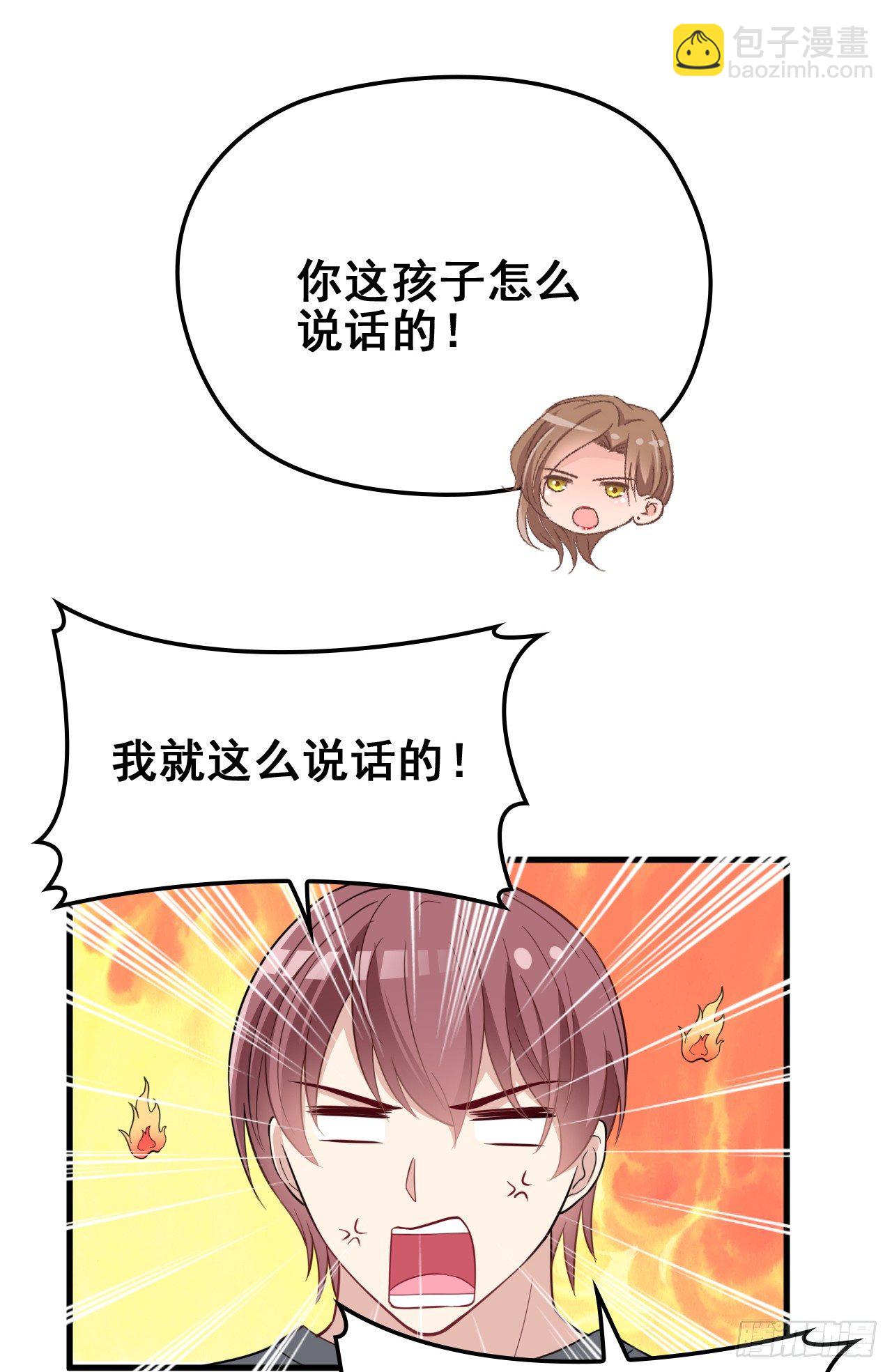 打抱不平(1/2)-第26话