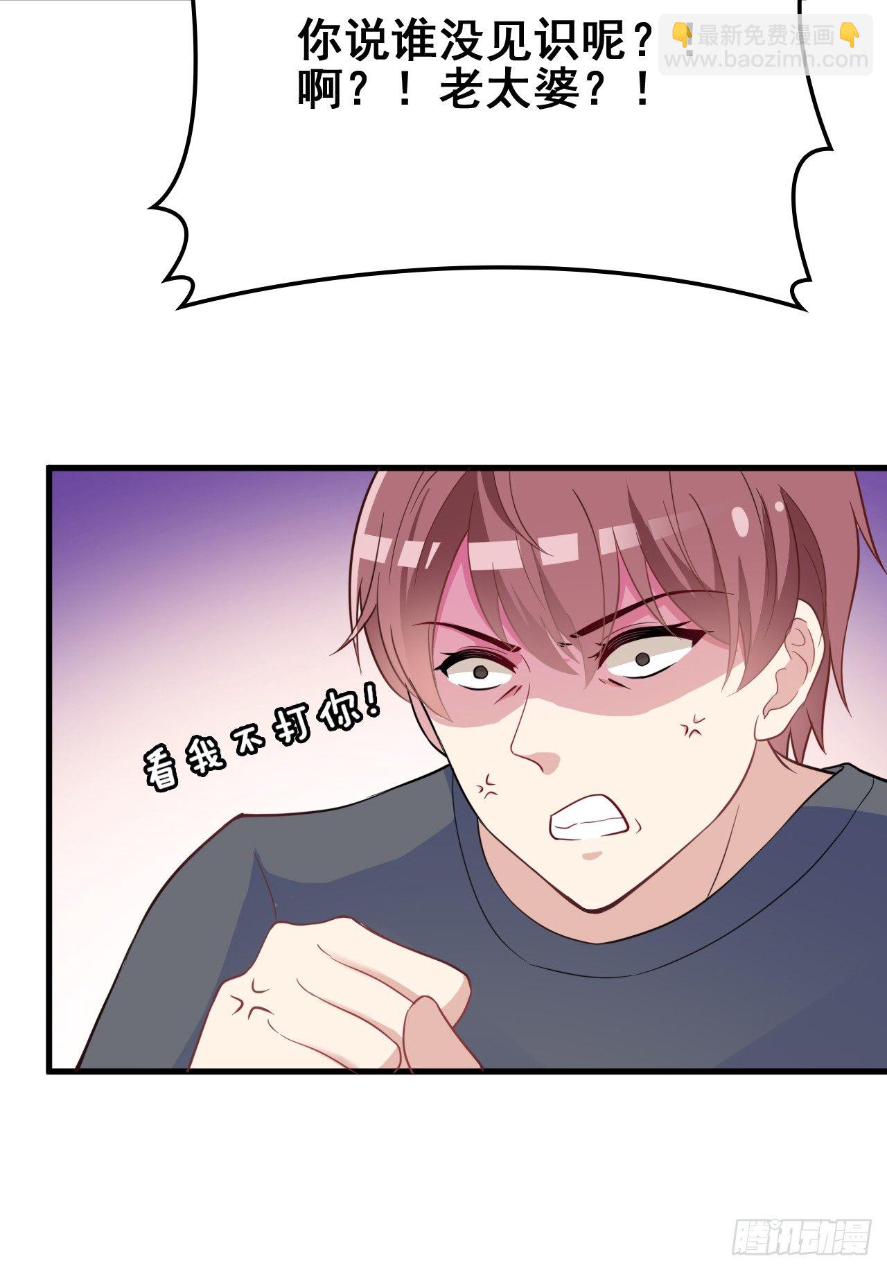 打抱不平(1/2)-第26话