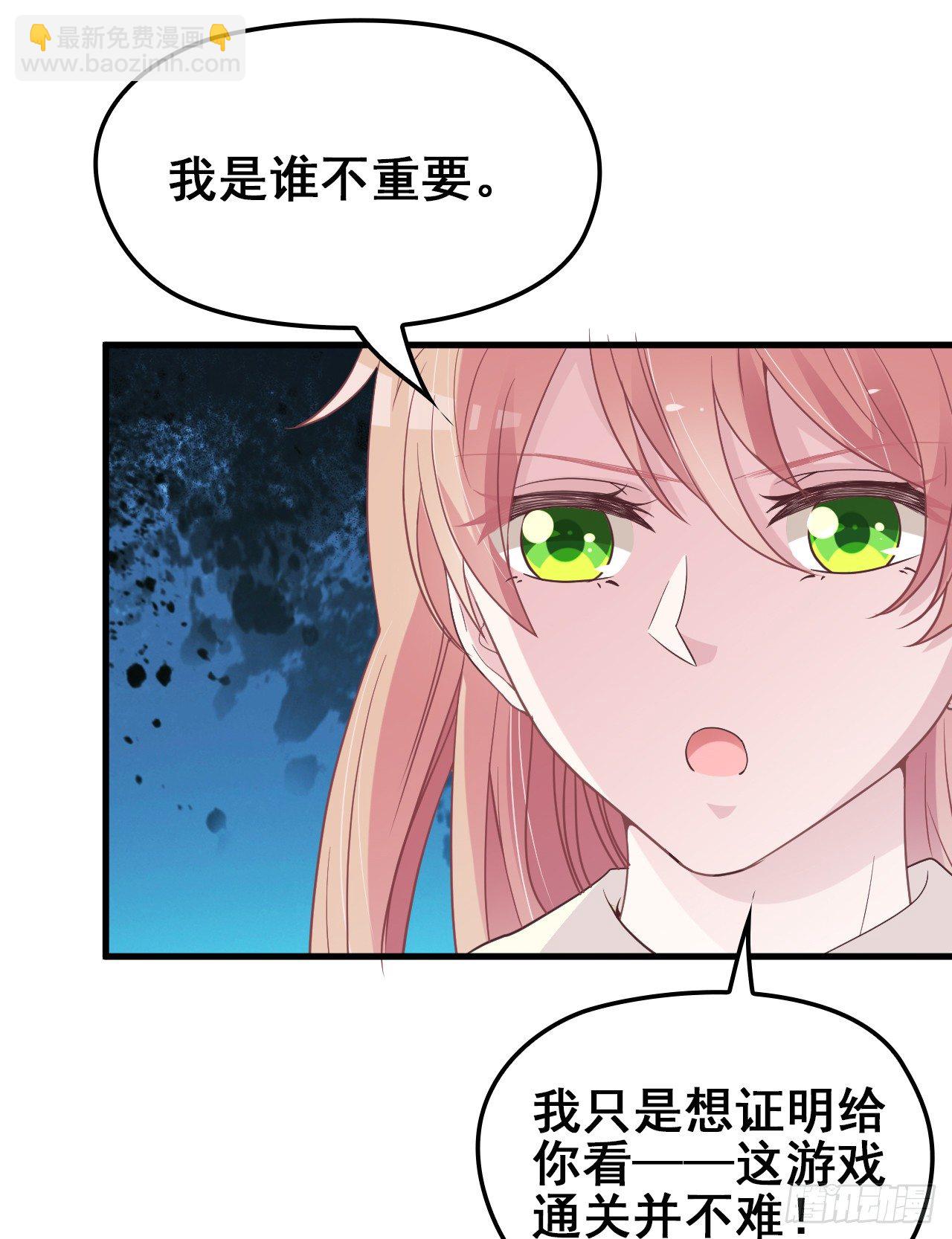 打抱不平(1/2)-第26话