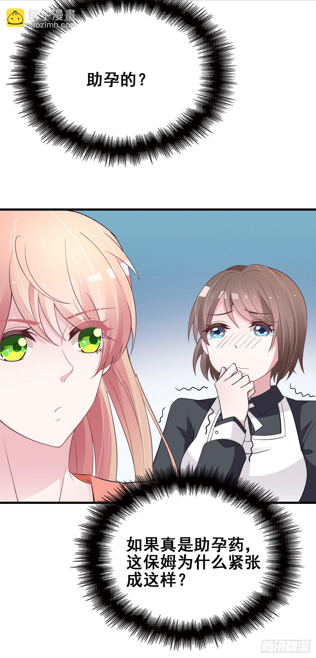 打抱不平(1/2)-第26话