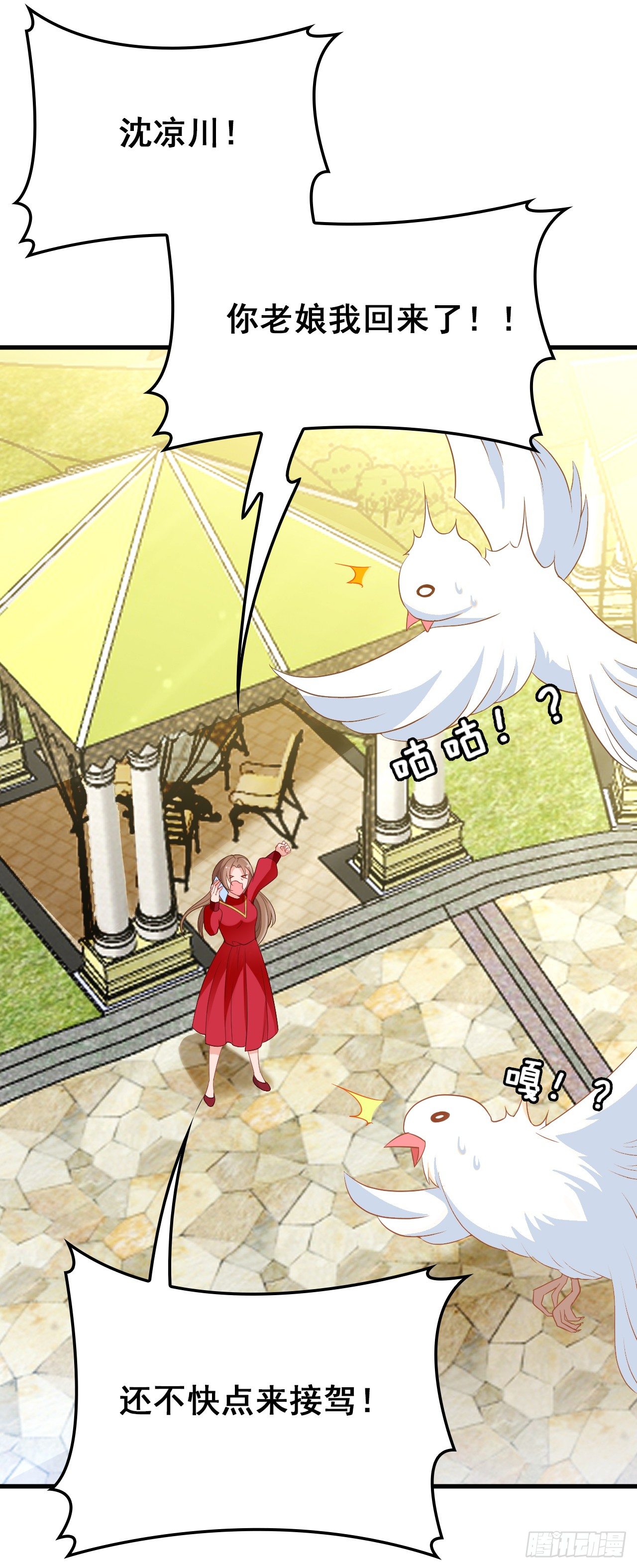 打抱不平(1/2)-第26话