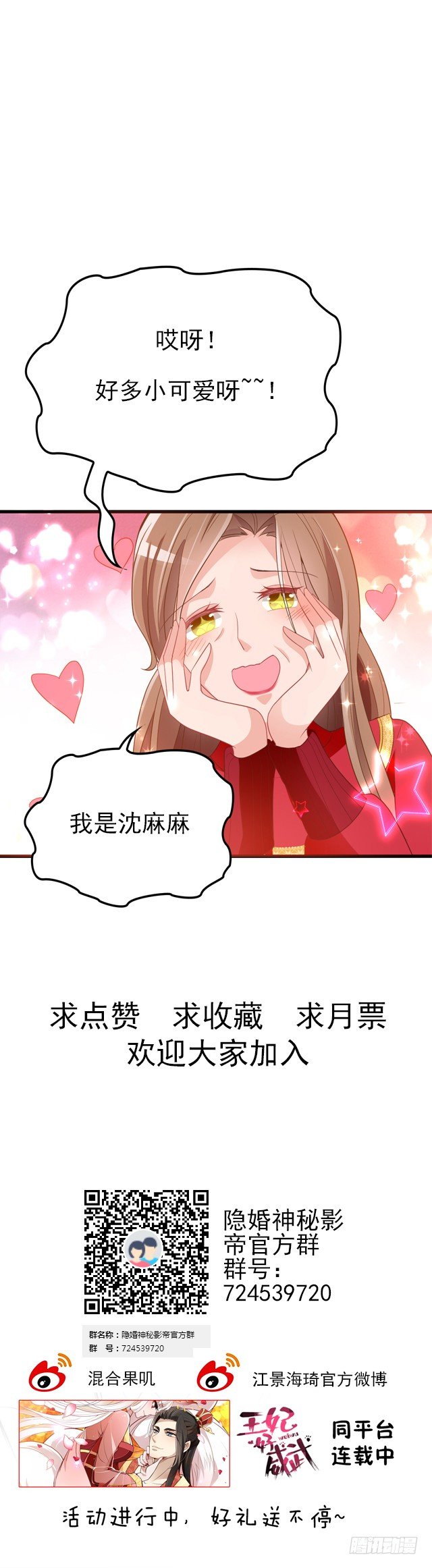 打抱不平(1/2)-第26话