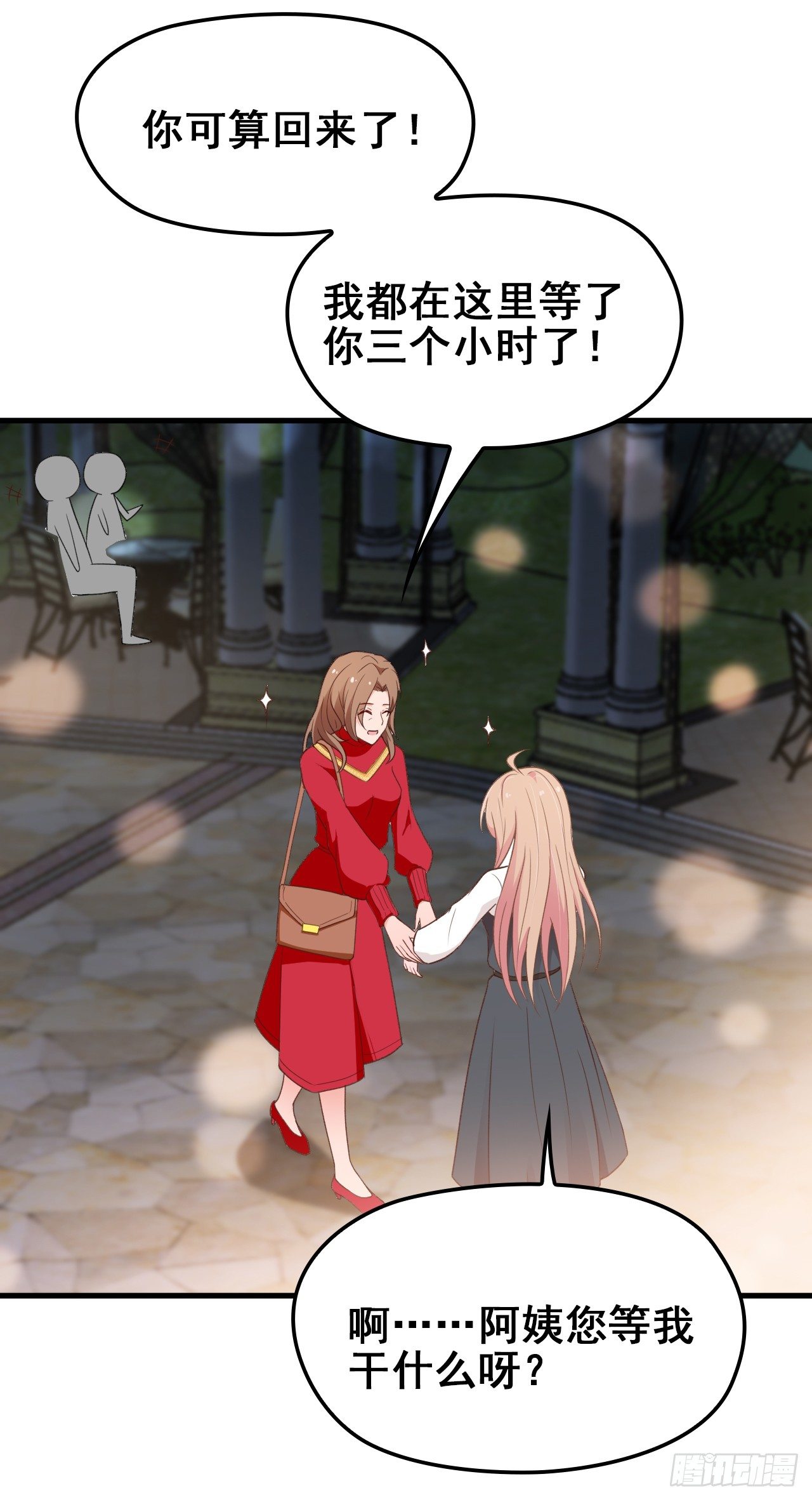 她这样的夫人还能当几天-第28话