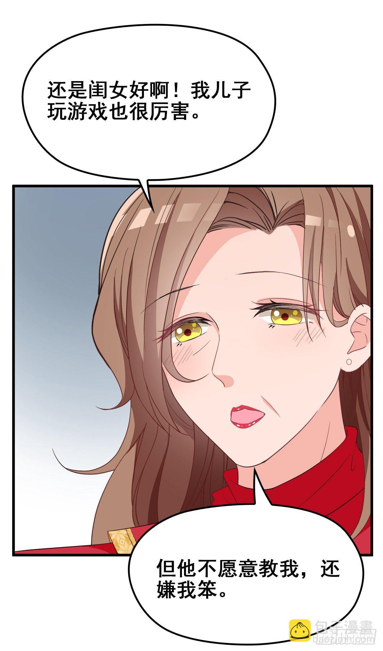 她这样的夫人还能当几天-第28话