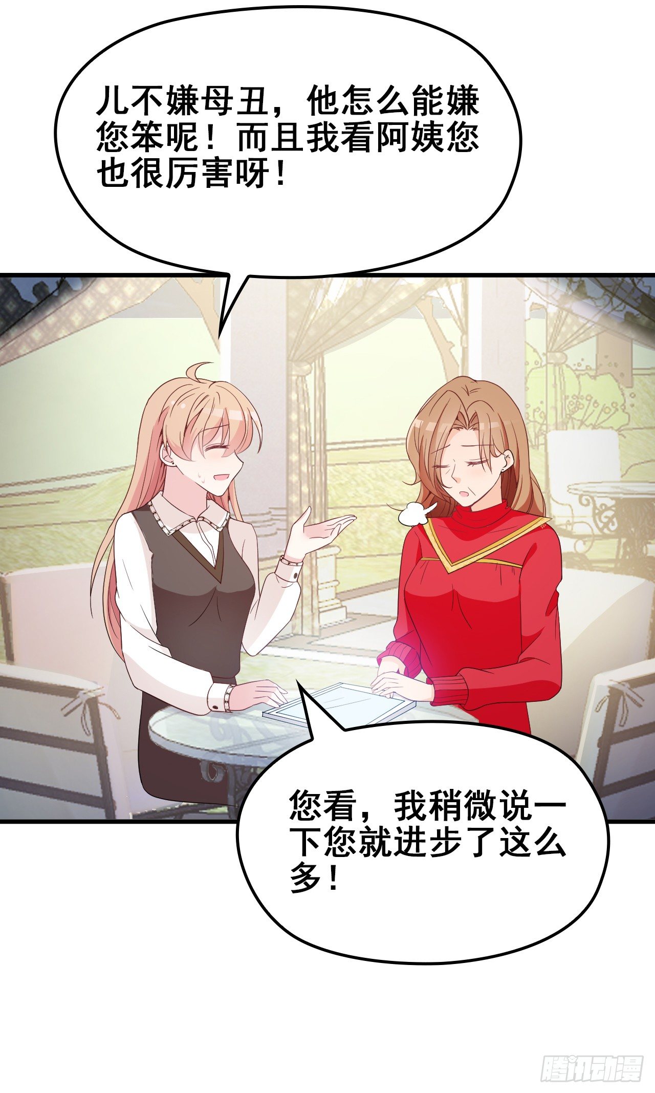 她这样的夫人还能当几天-第28话