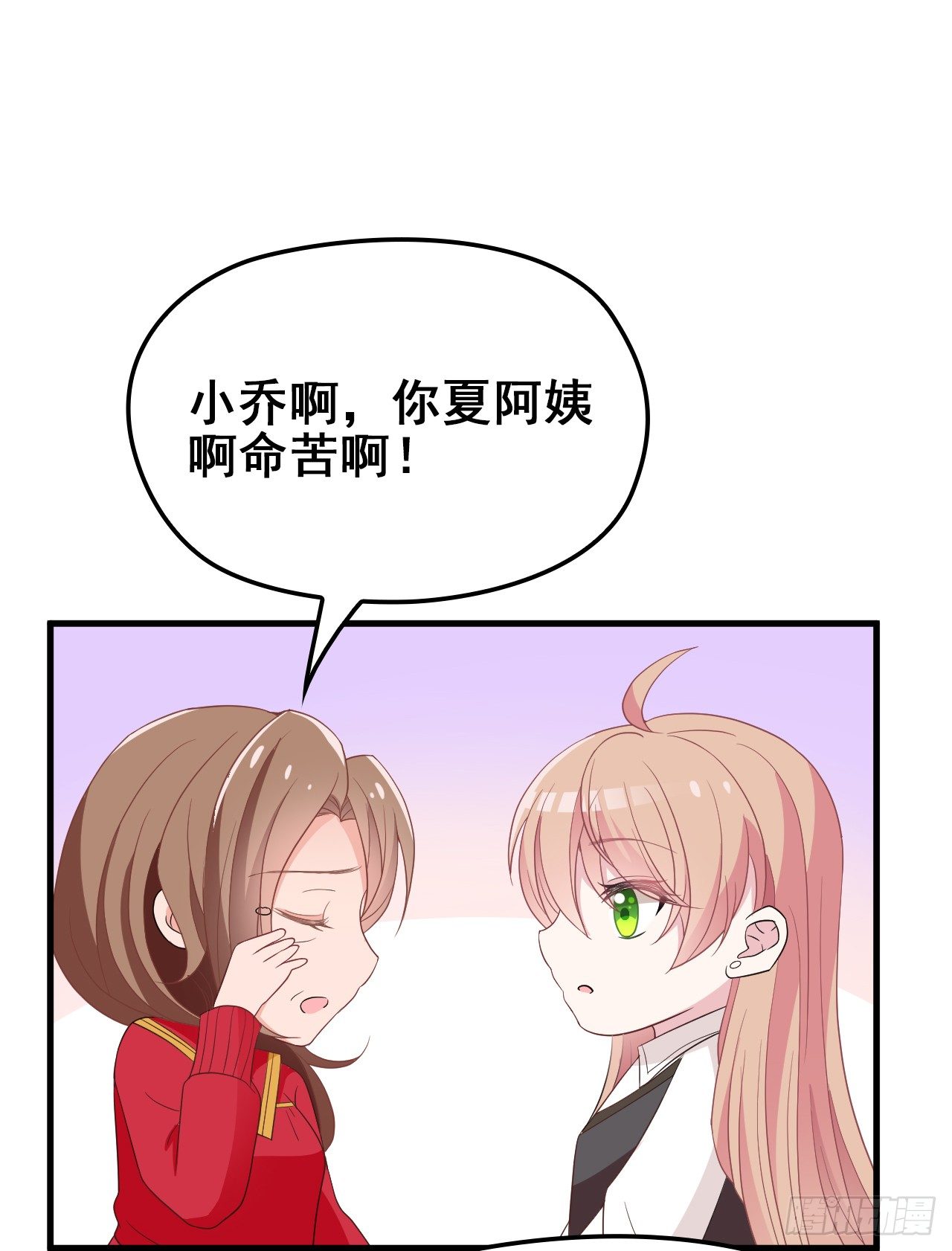 她这样的夫人还能当几天-第28话