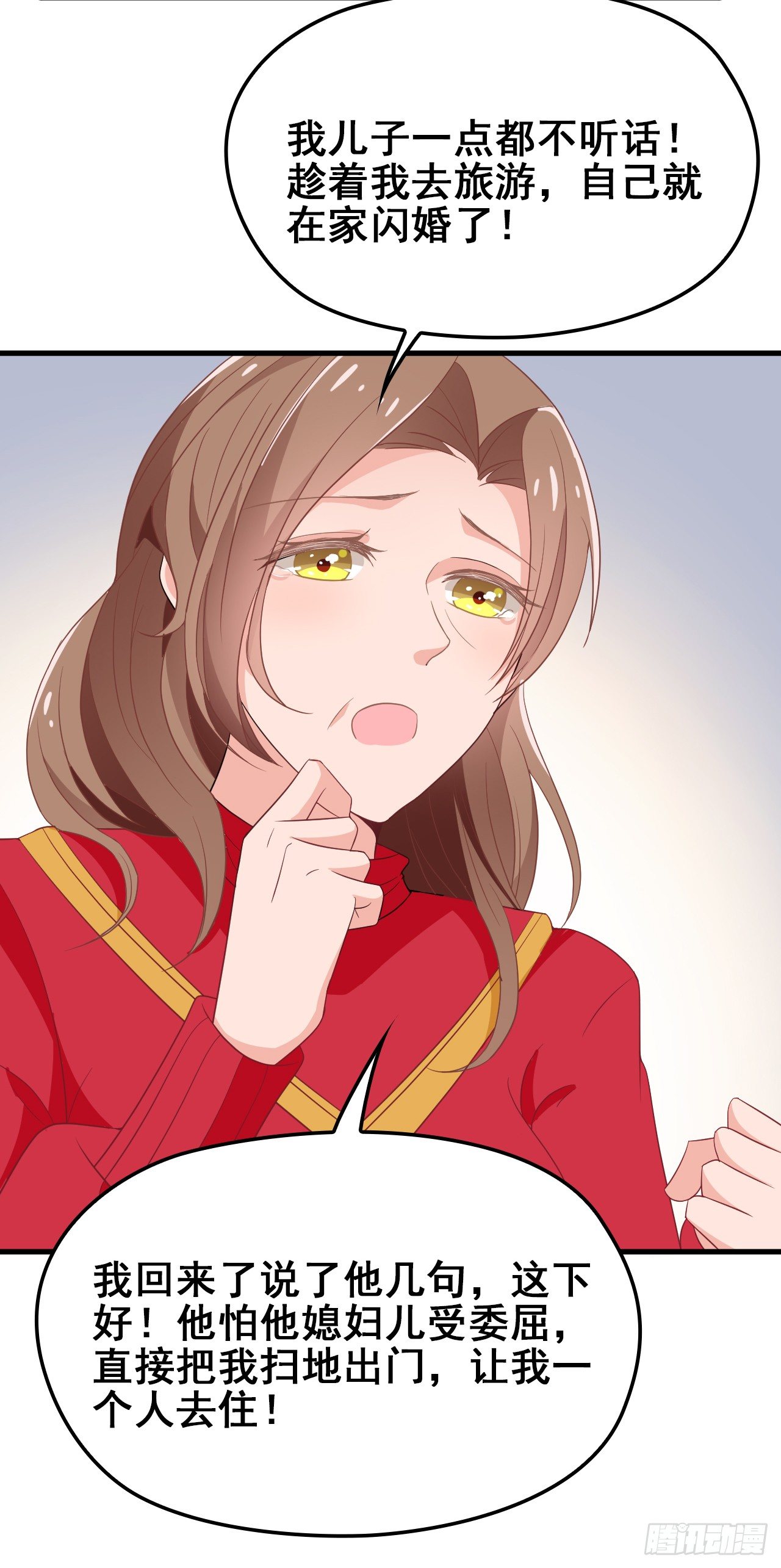 她这样的夫人还能当几天-第28话