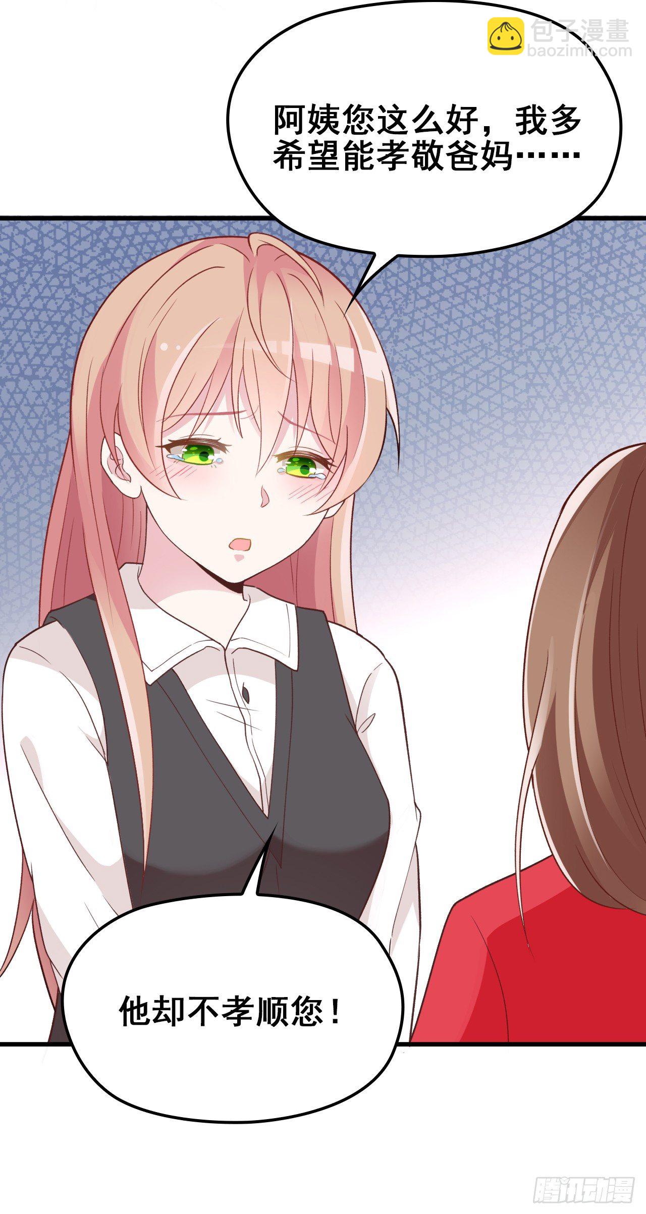 她这样的夫人还能当几天-第28话