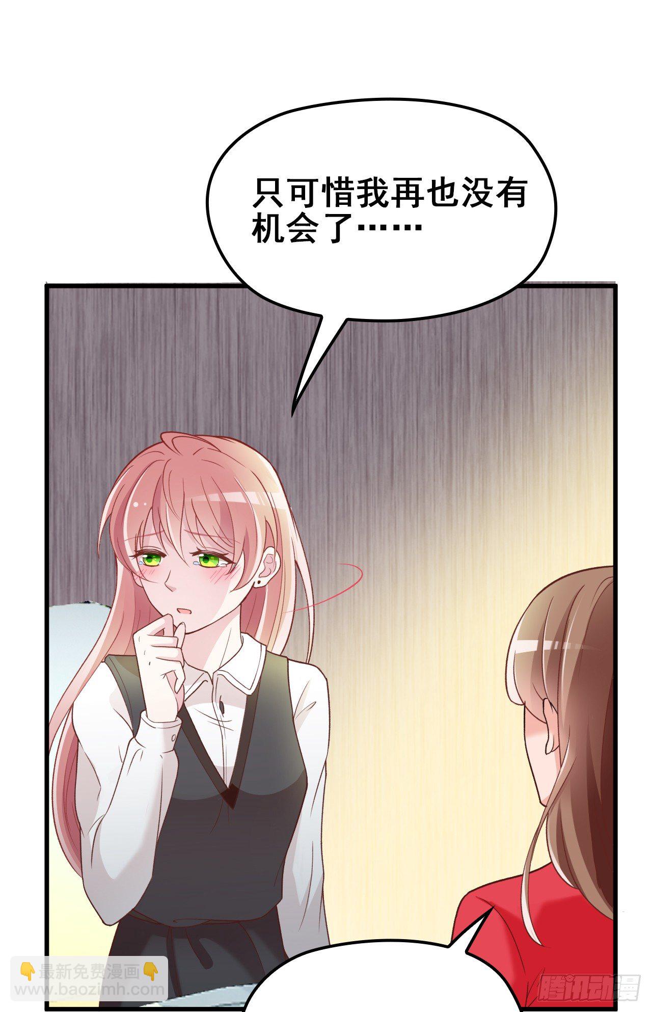 她这样的夫人还能当几天-第28话