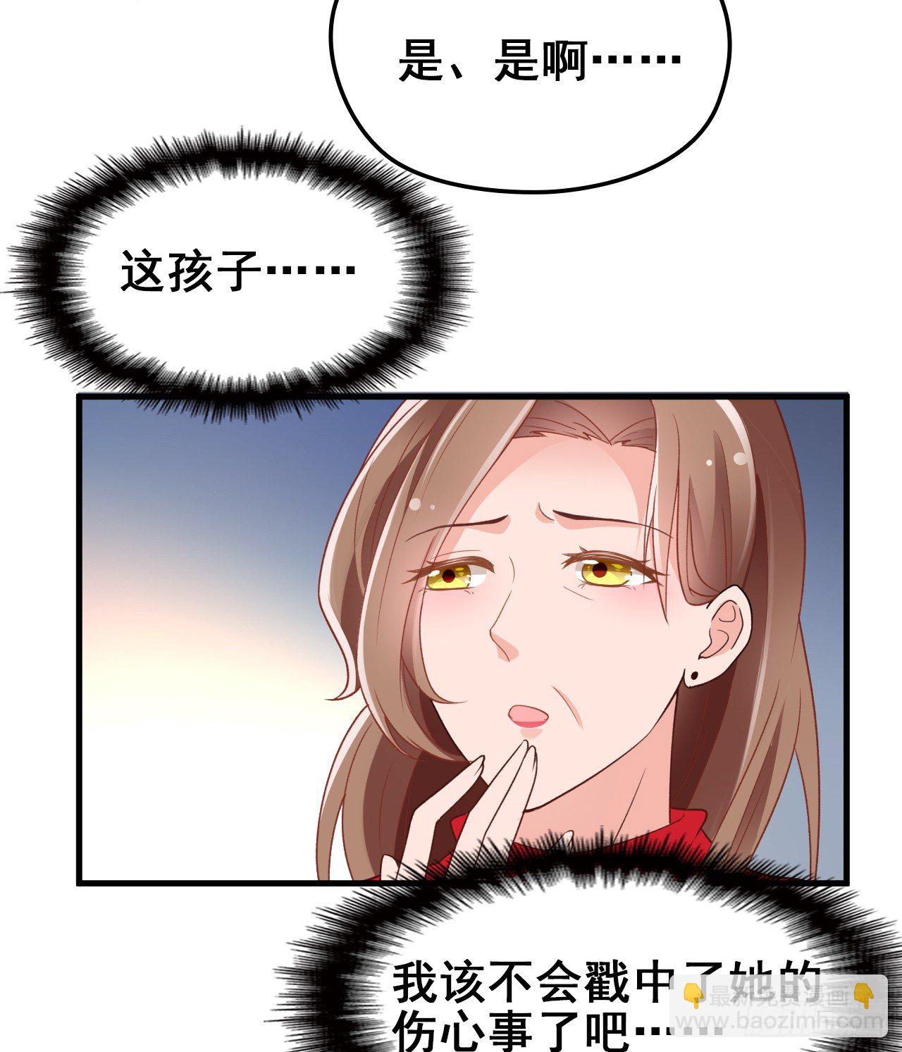 她这样的夫人还能当几天-第28话