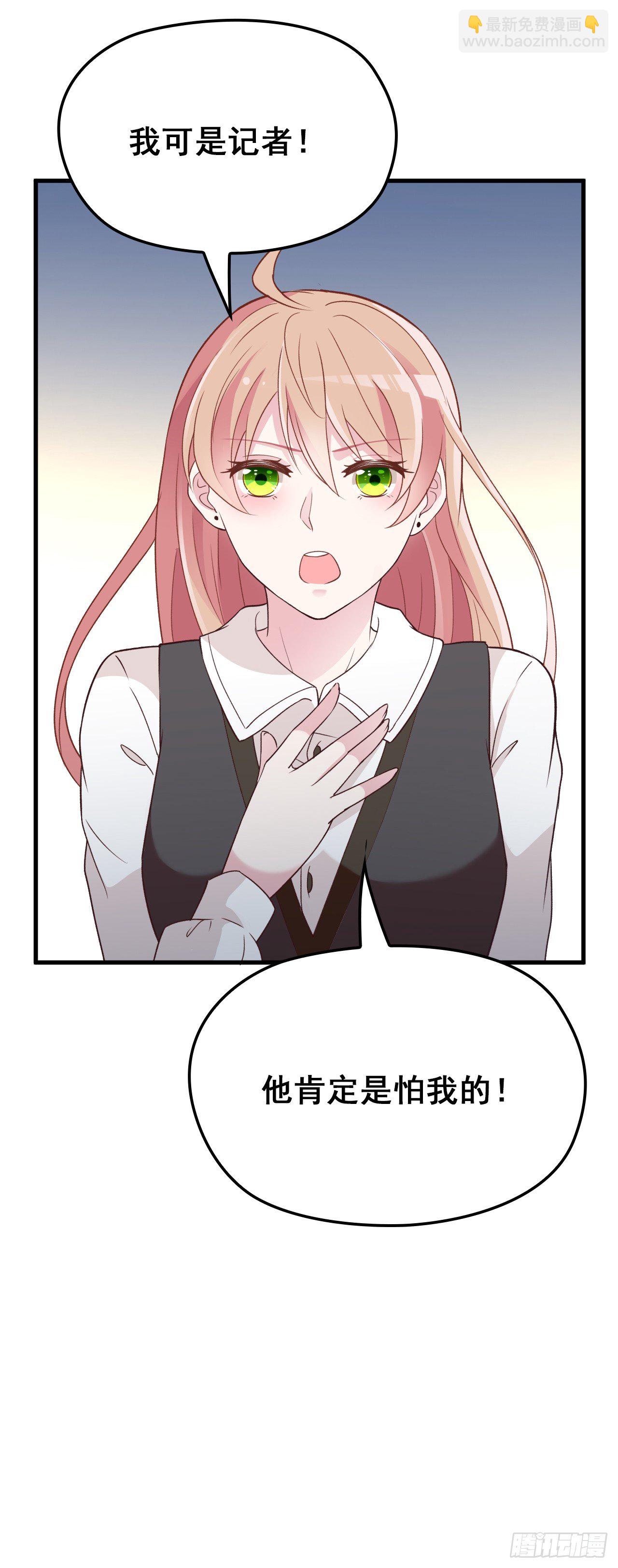 她这样的夫人还能当几天-第28话