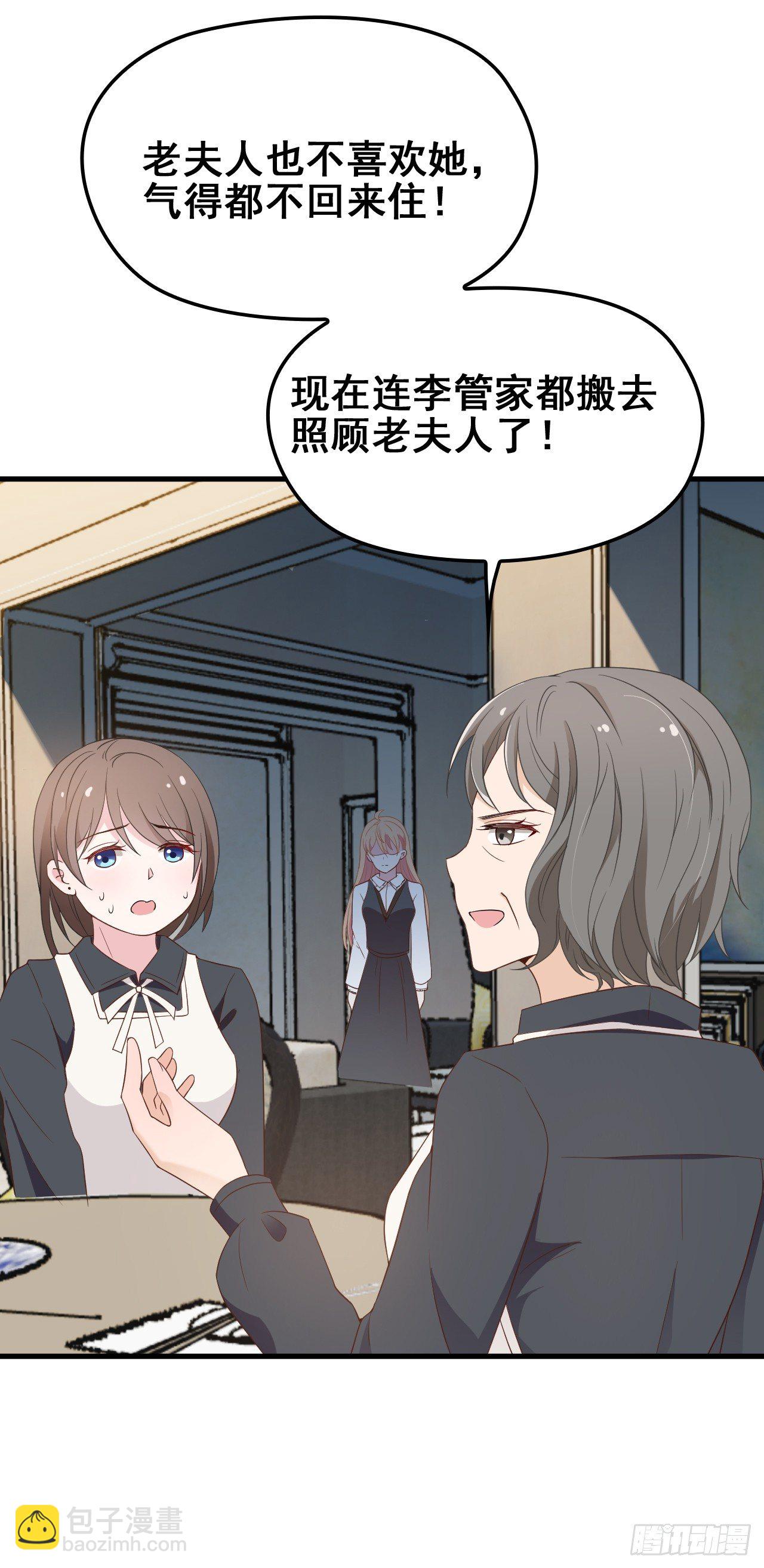 她这样的夫人还能当几天-第28话