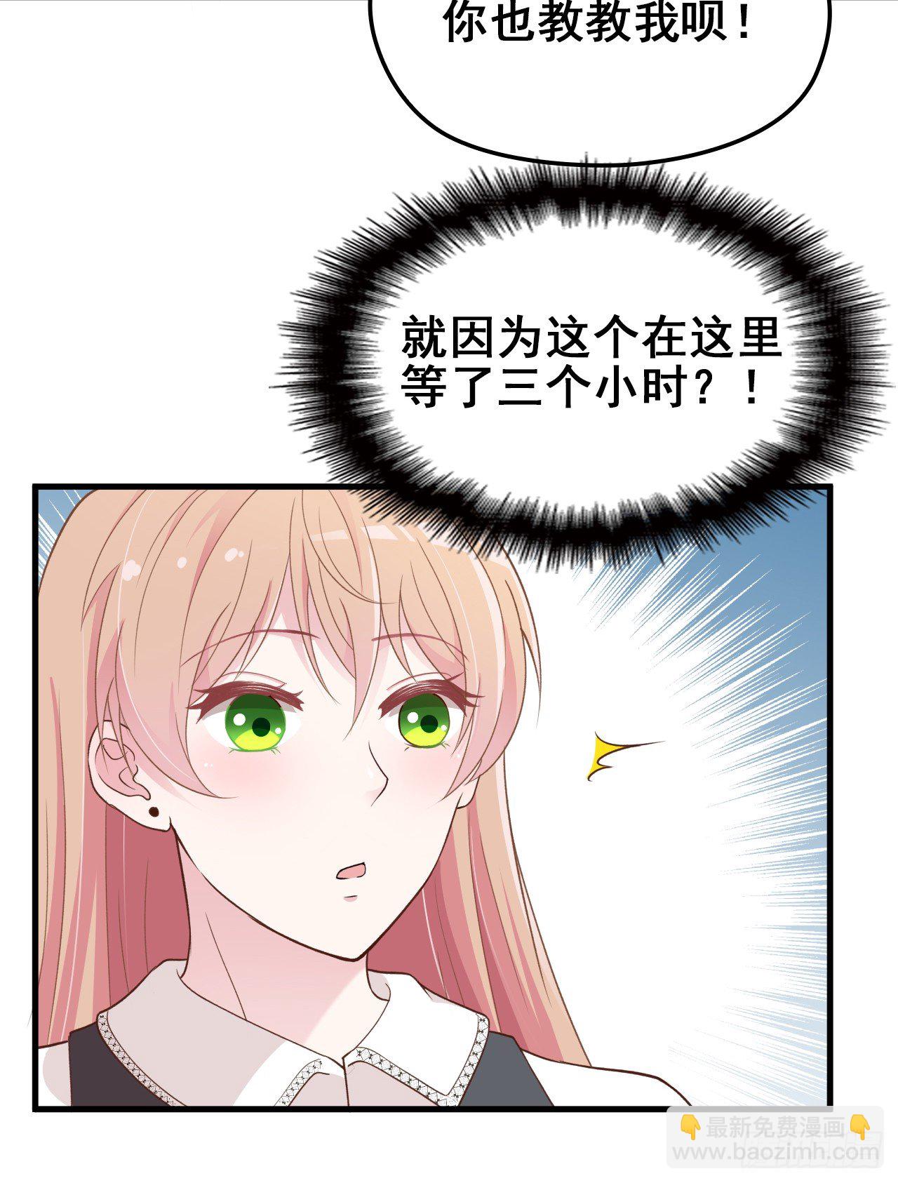 她这样的夫人还能当几天-第28话